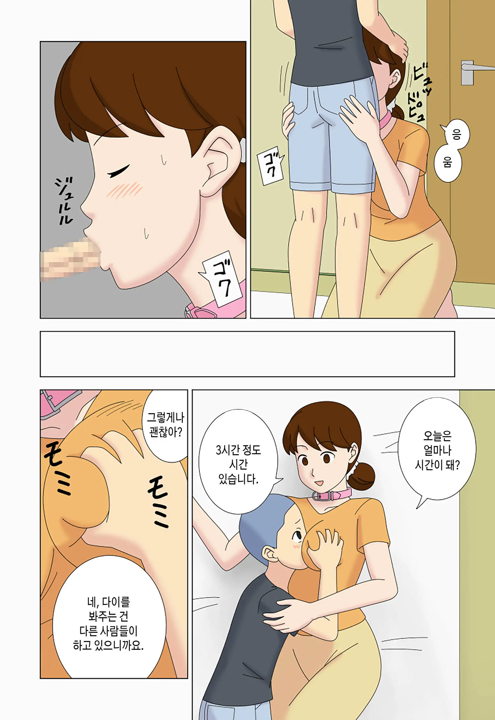 Mothercorn Vol. 5 | 마더콘 5화