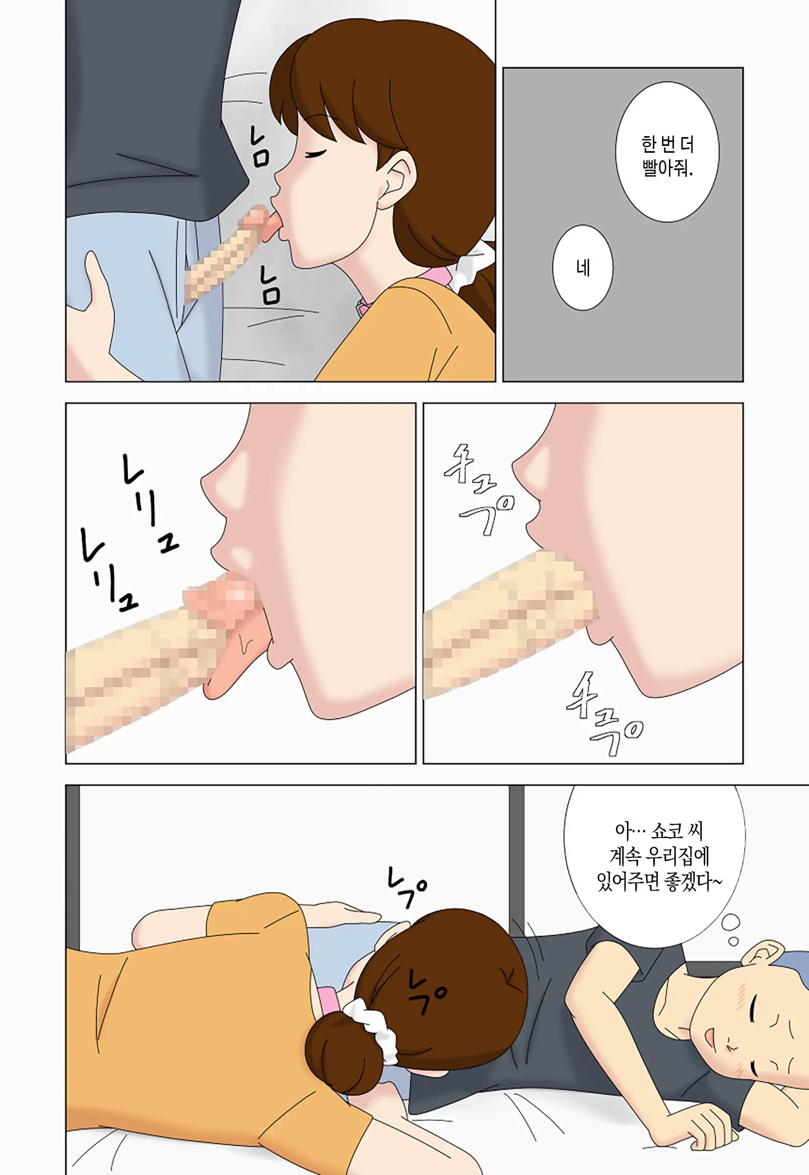 Mothercorn Vol. 5 | 마더콘 5화