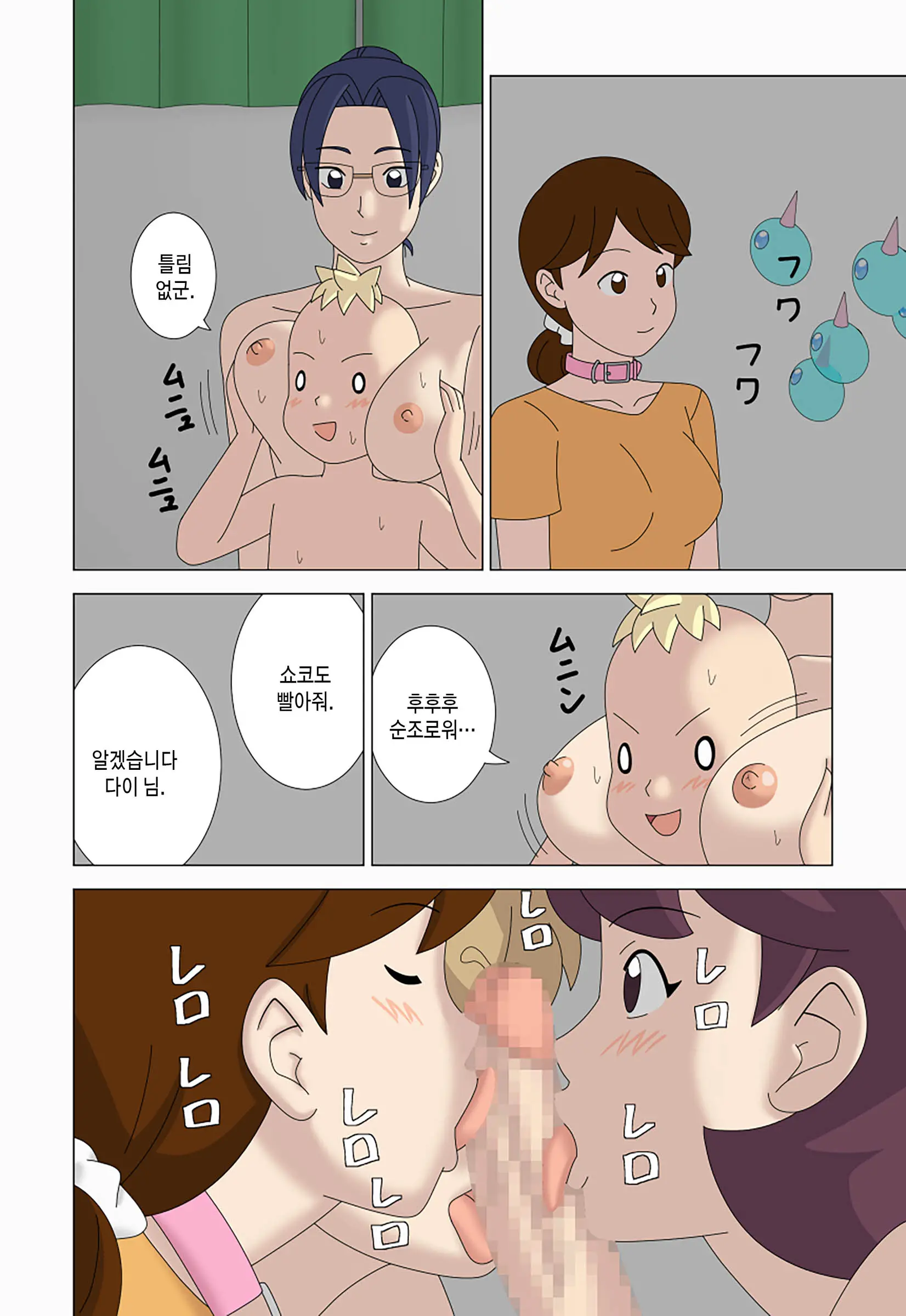 Mothercorn Vol. 5 | 마더콘 5화