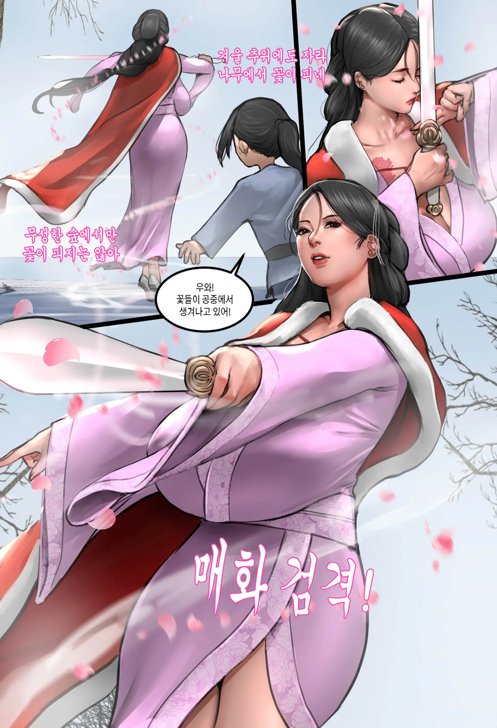 모성애 / Mother'S Love
