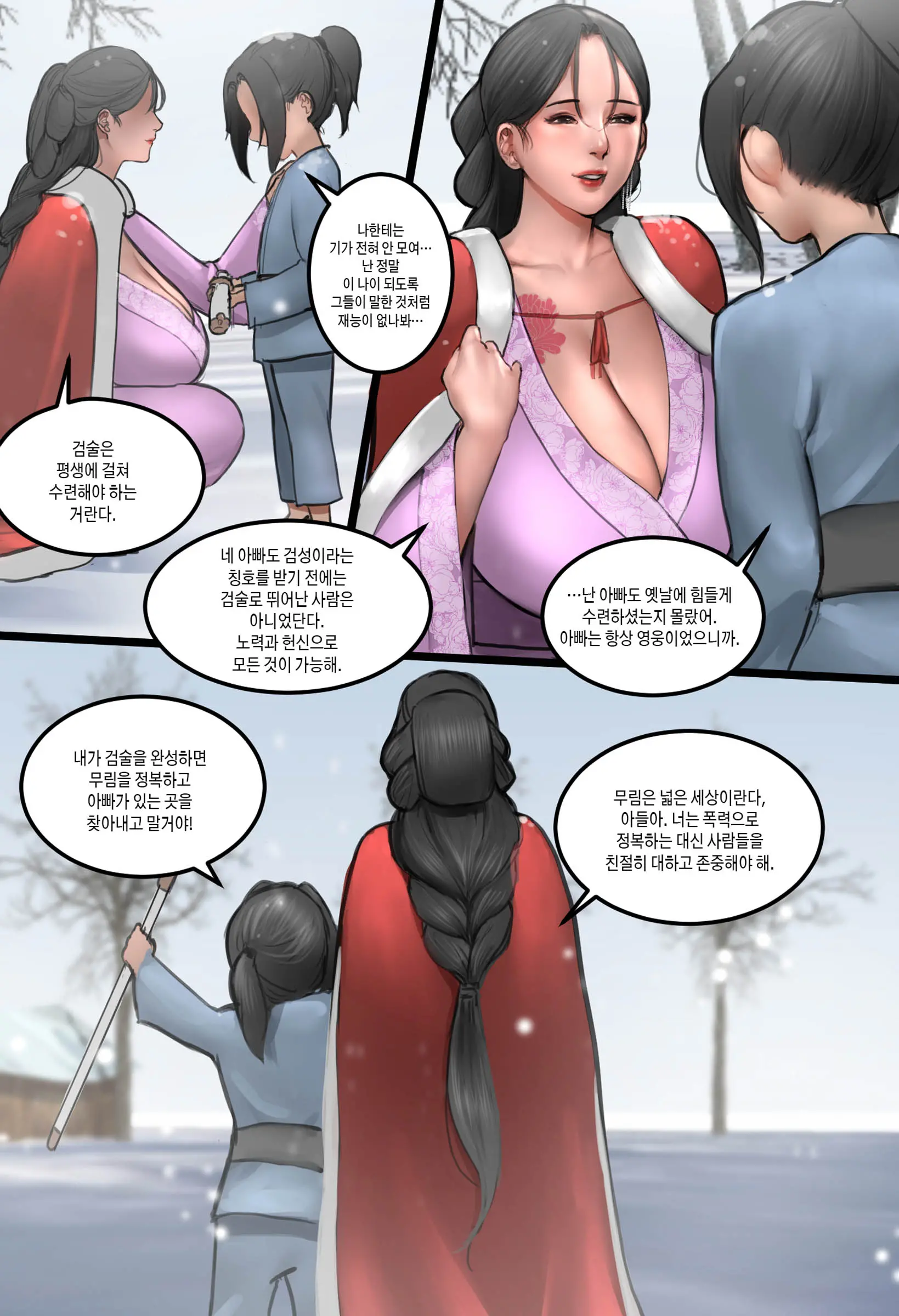 모성애 / Mother'S Love