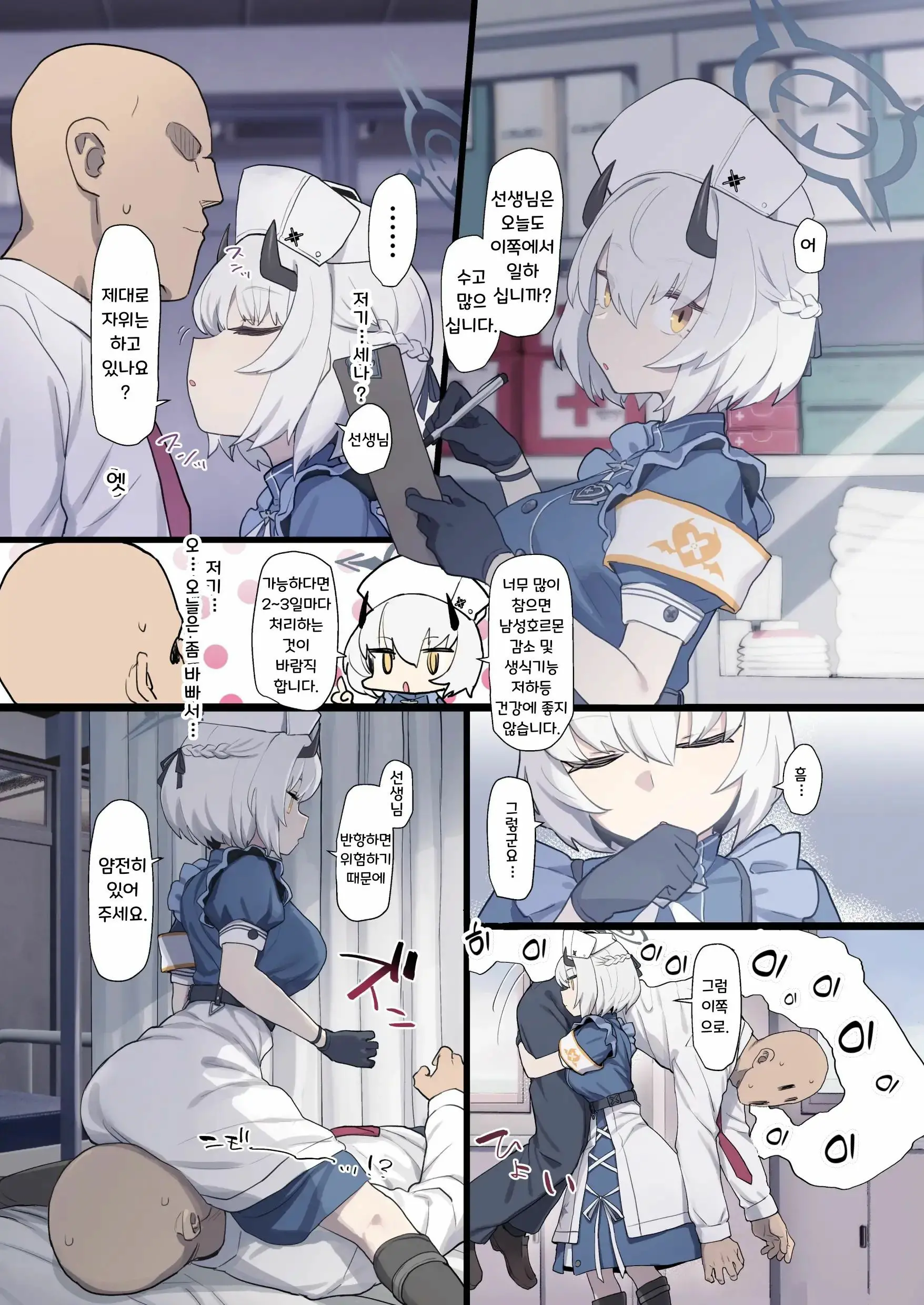 Blue Archive Seito Yuui Anthology "Chikaratsuyo!?" | 블루 아카이브 학생우위앤솔로지 "힘쎄!?"