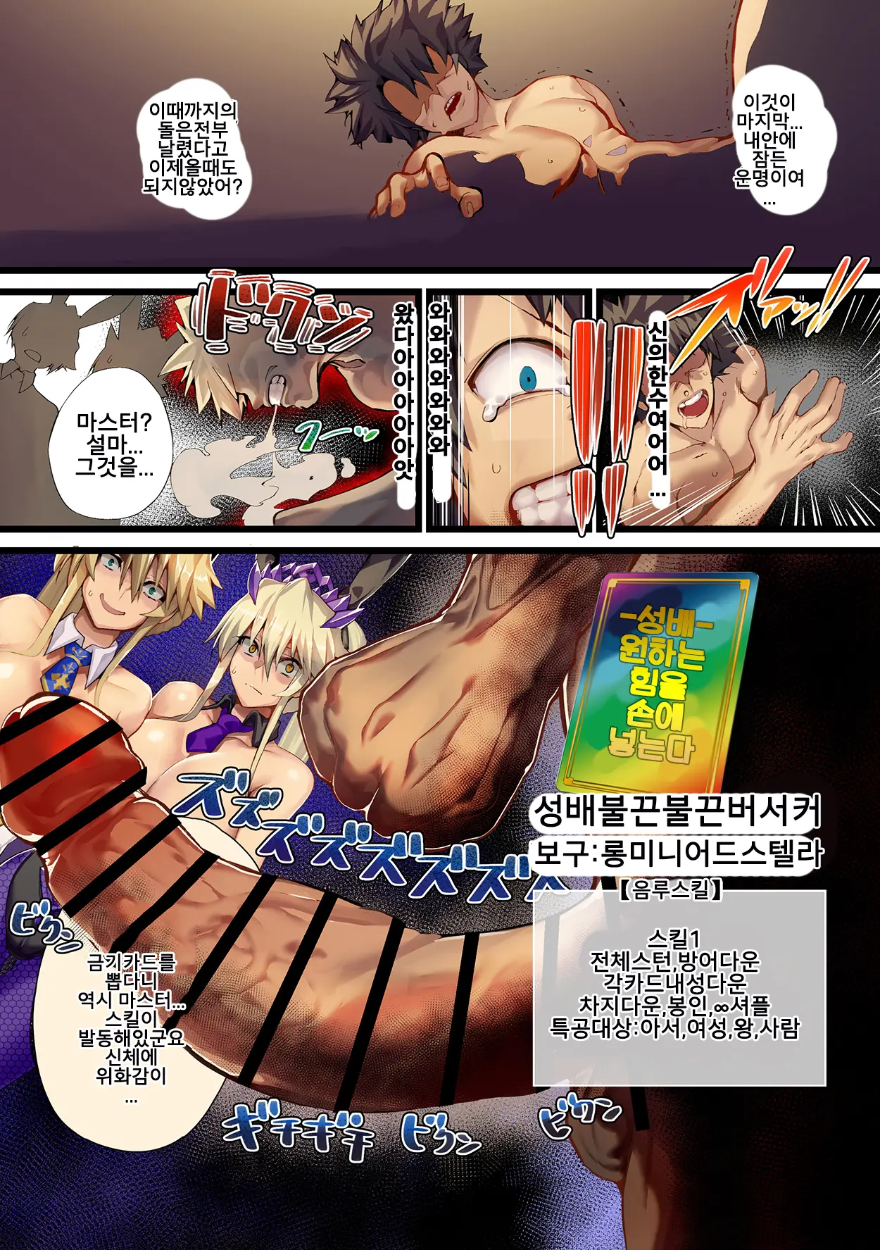 Kinpatsu Bunny To H Na Game Shimasu 2&1