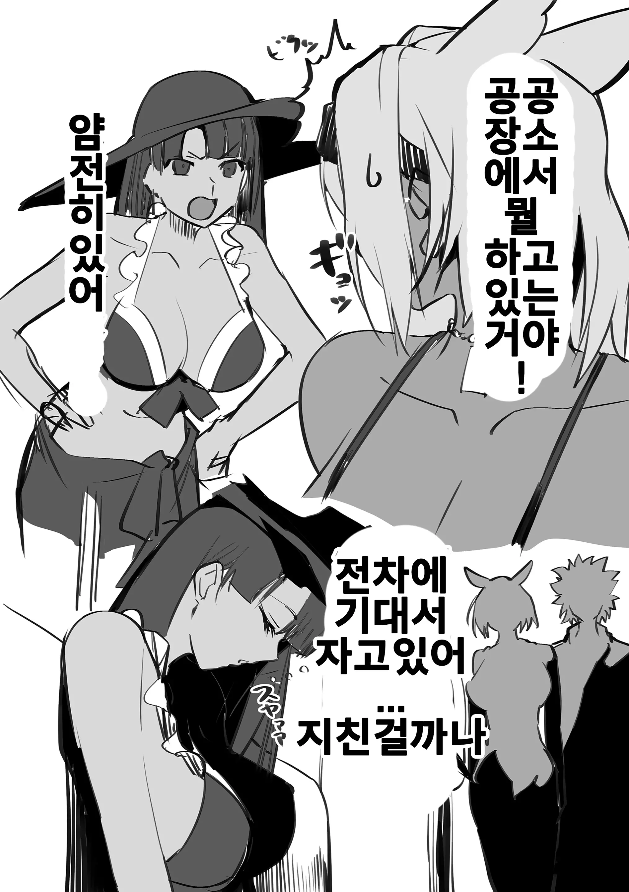Kinpatsu Bunny To H Na Game Shimasu 2&1