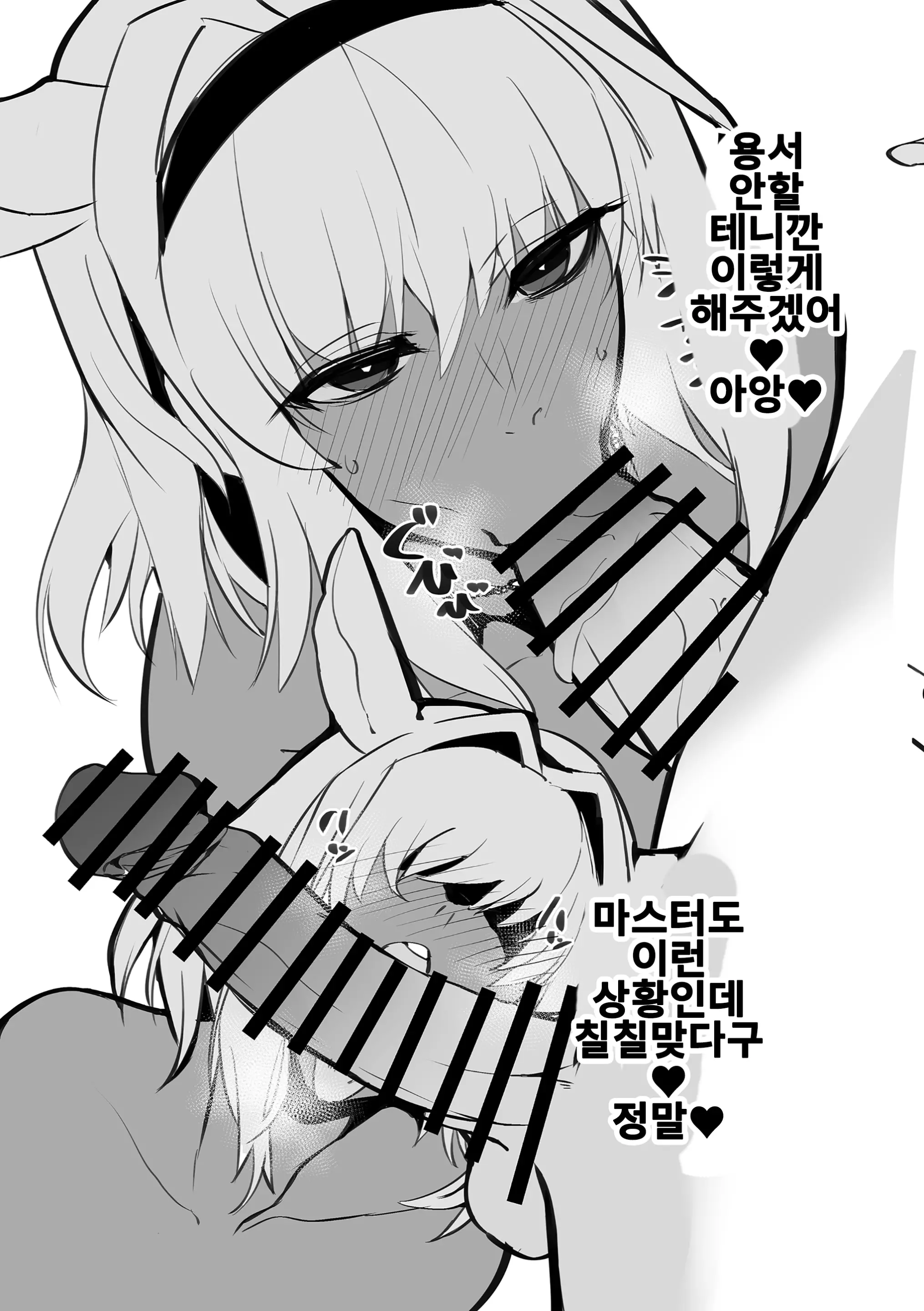Kinpatsu Bunny To H Na Game Shimasu 2&1