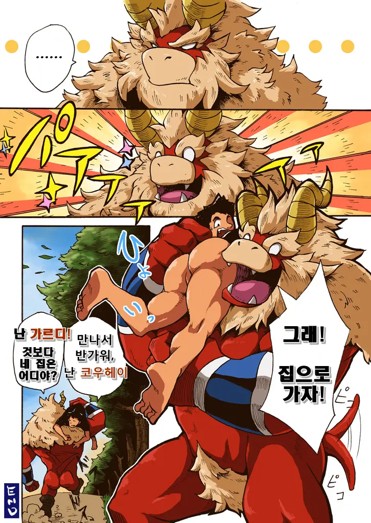 〈Prequel Ver.〉 Yajuu A Search | 괴수가 찾는 것