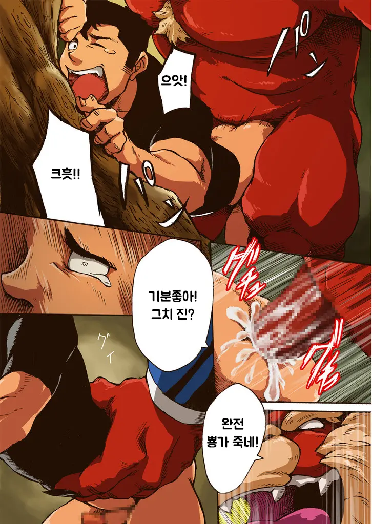 〈Prequel Ver.〉 Yajuu A Search | 괴수가 찾는 것