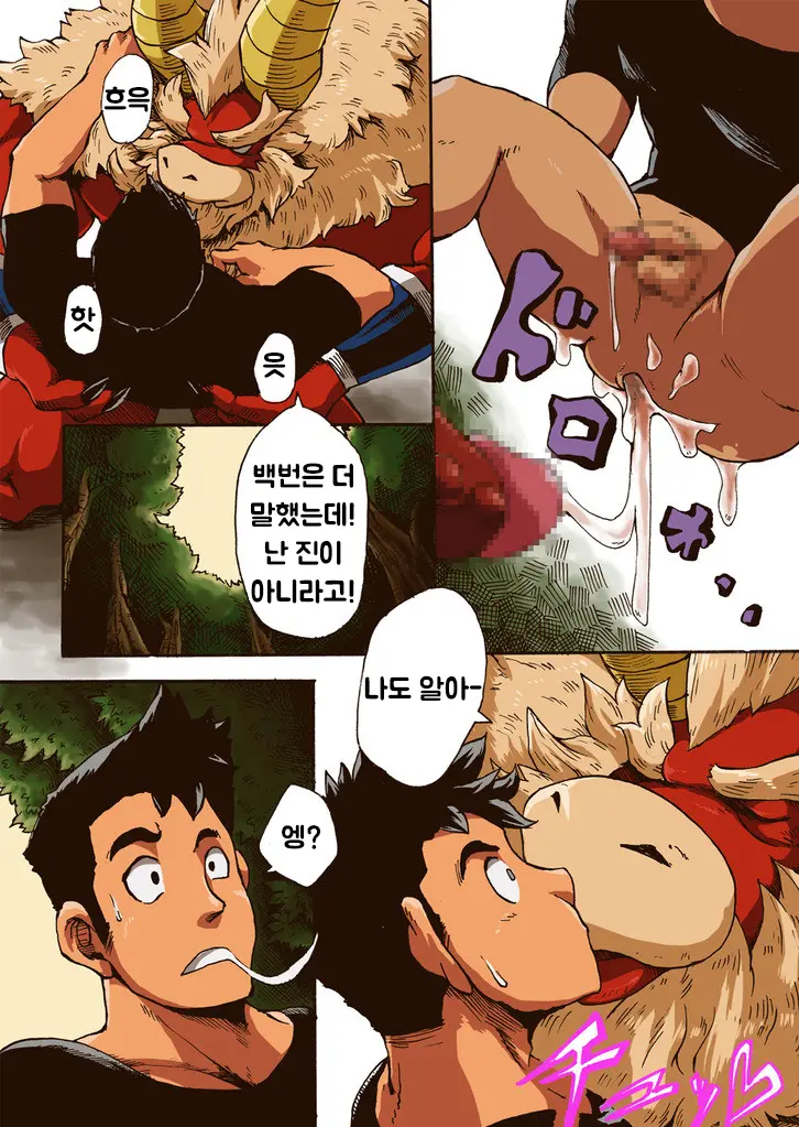 〈Prequel Ver.〉 Yajuu A Search | 괴수가 찾는 것