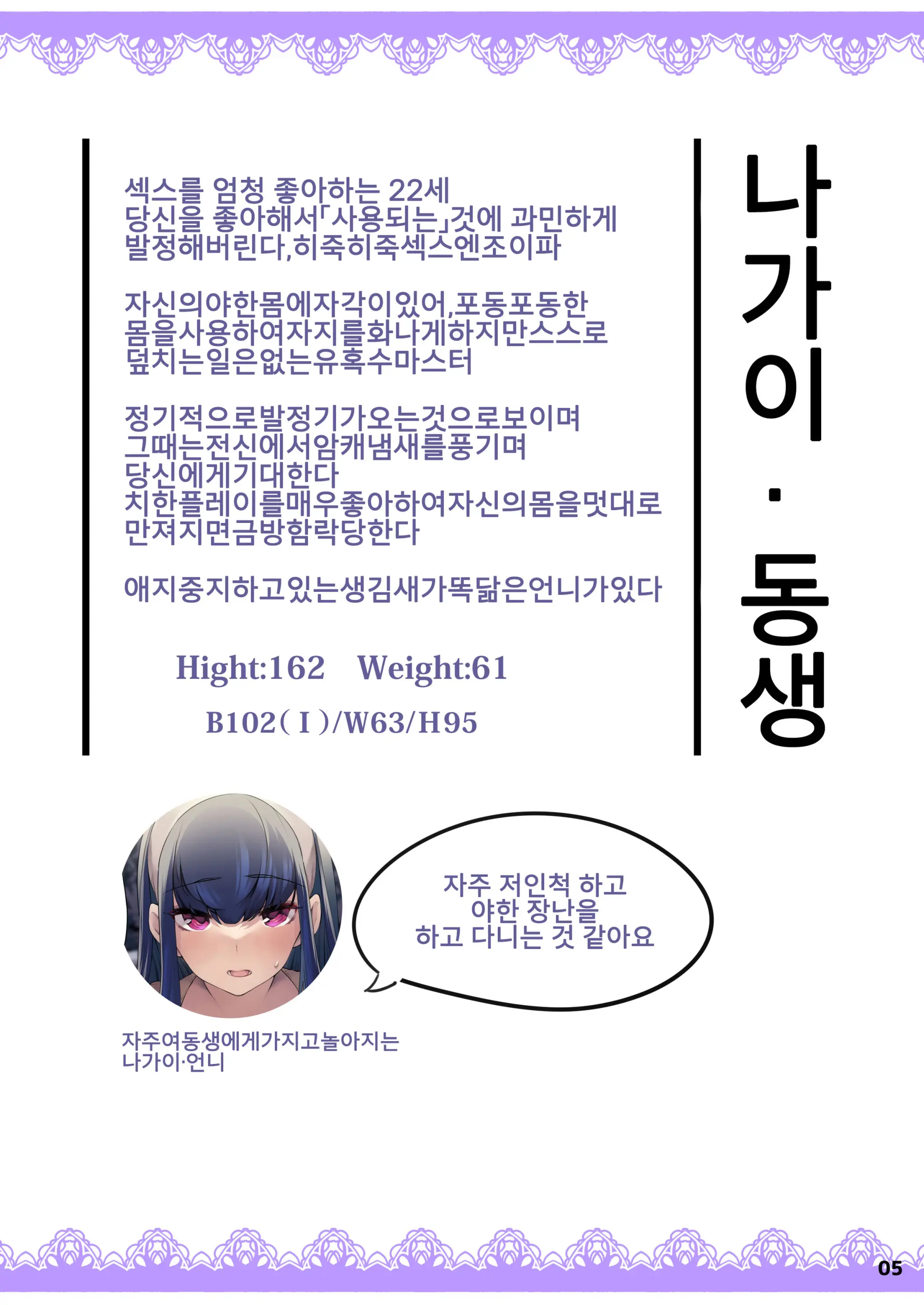 Anata O Daisuki Nagachichi-Chan Wa Tsuuchi De Soku Ana Nebaneba Junbi