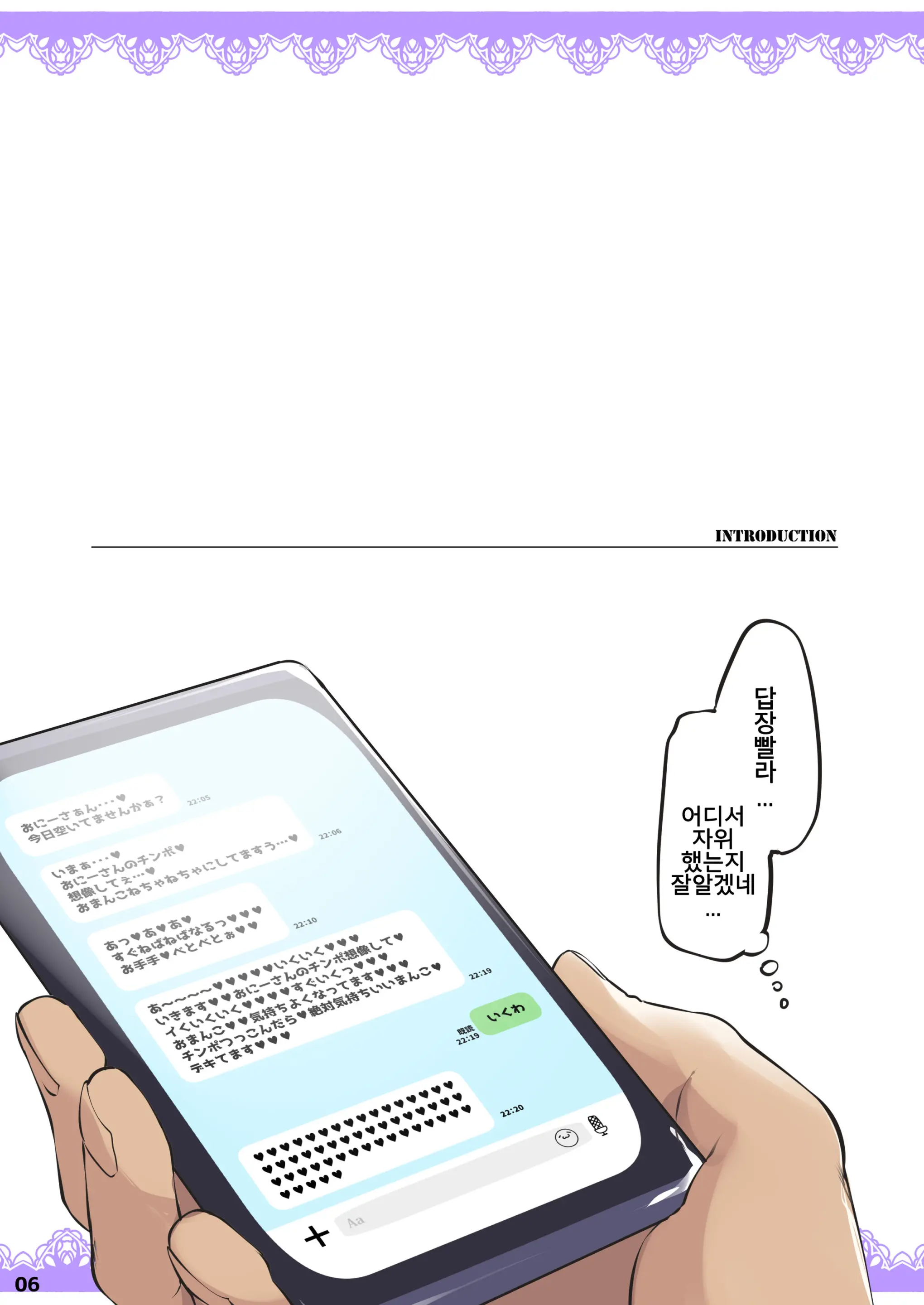 Anata O Daisuki Nagachichi-Chan Wa Tsuuchi De Soku Ana Nebaneba Junbi
