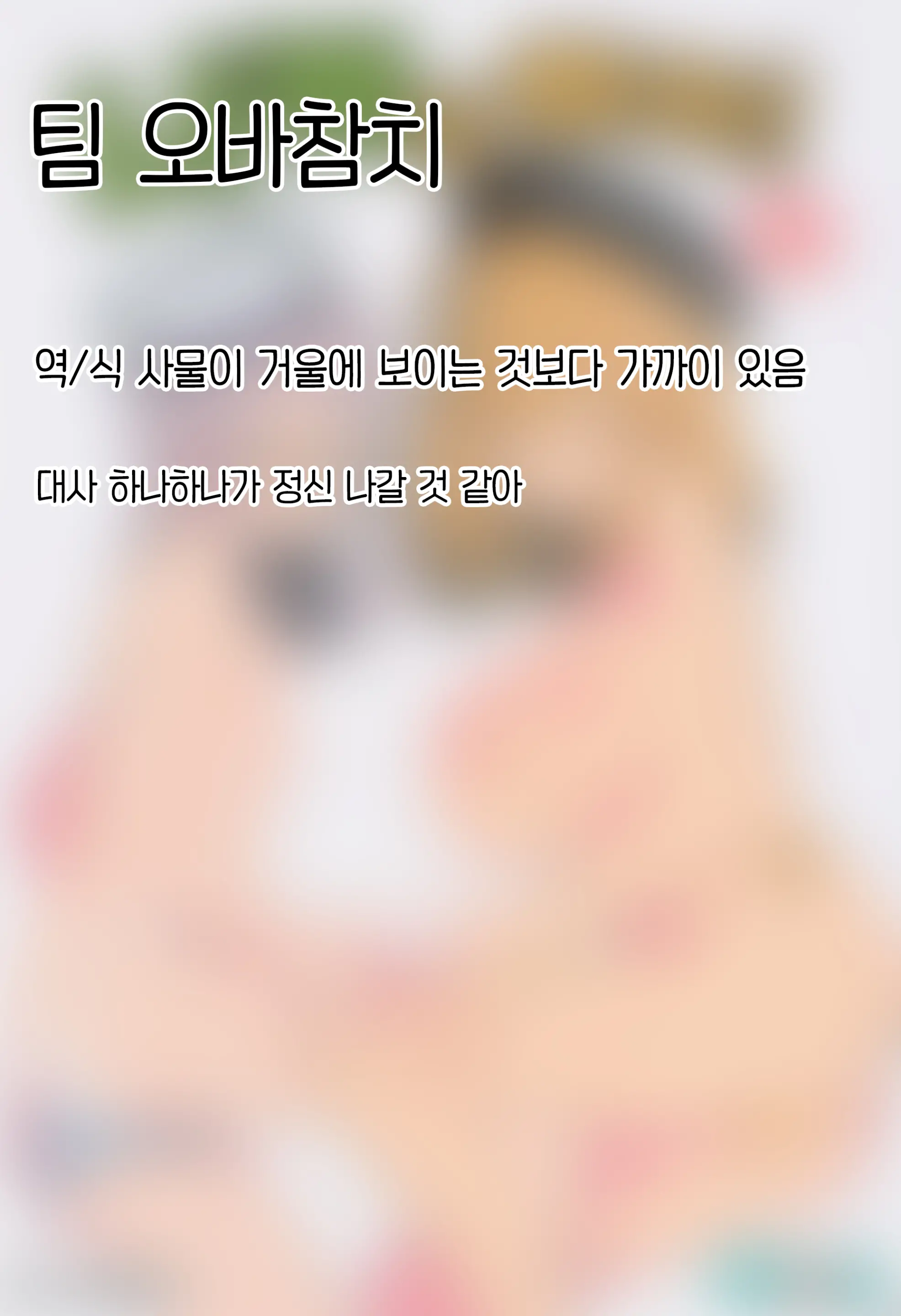 Nikke To Shichaou! | 나케랑 하자!