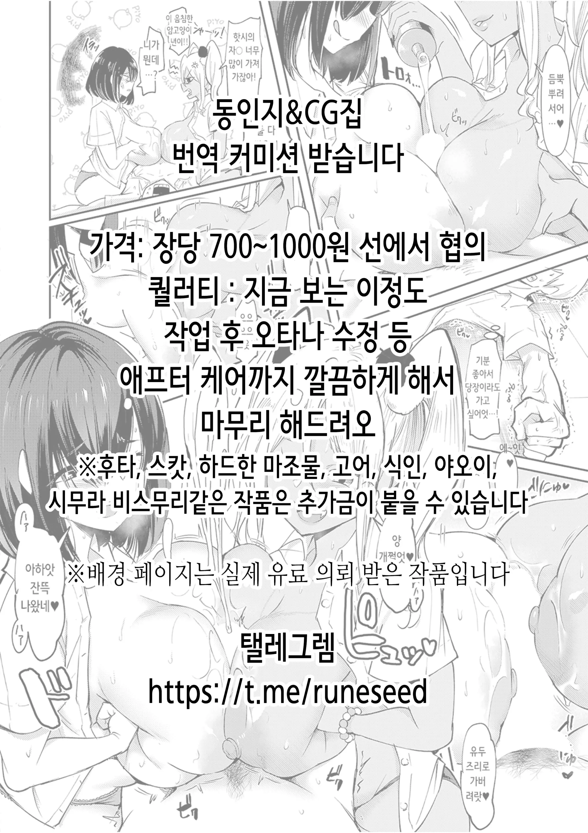 The Bankruptcy Of A Company | 여우 페인트