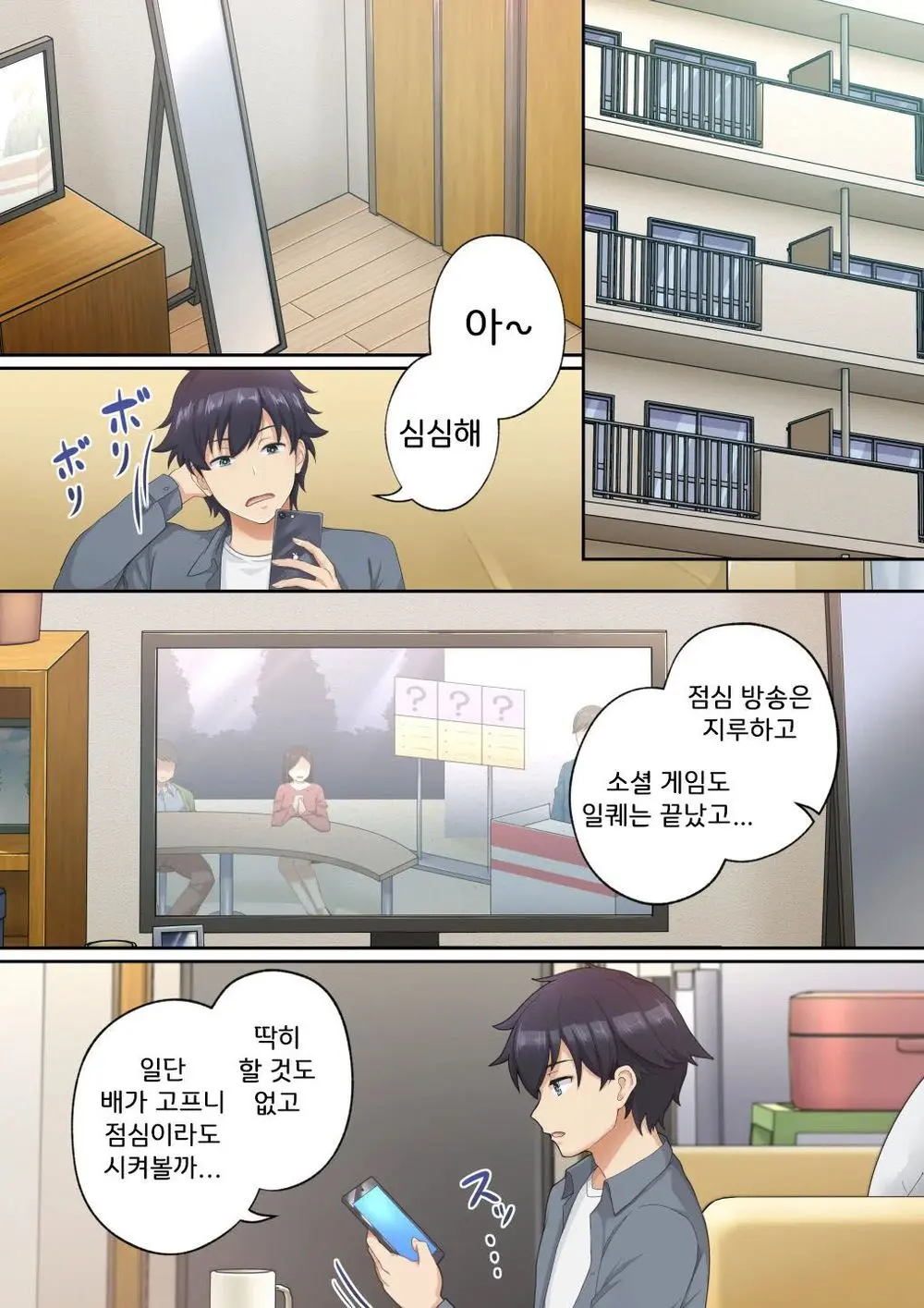 Woman Eats ~Yume No Bishoujo Takuhai Appli~ Woman Eats ~꿈의 미소녀 배달 어플~