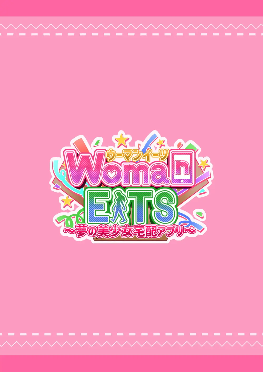 Woman Eats ~Yume No Bishoujo Takuhai Appli~ Woman Eats ~꿈의 미소녀 배달 어플~