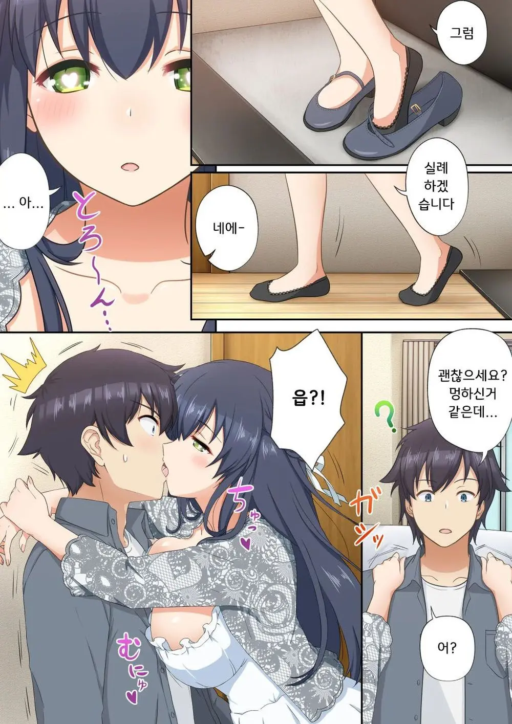Woman Eats ~Yume No Bishoujo Takuhai Appli~ Woman Eats ~꿈의 미소녀 배달 어플~