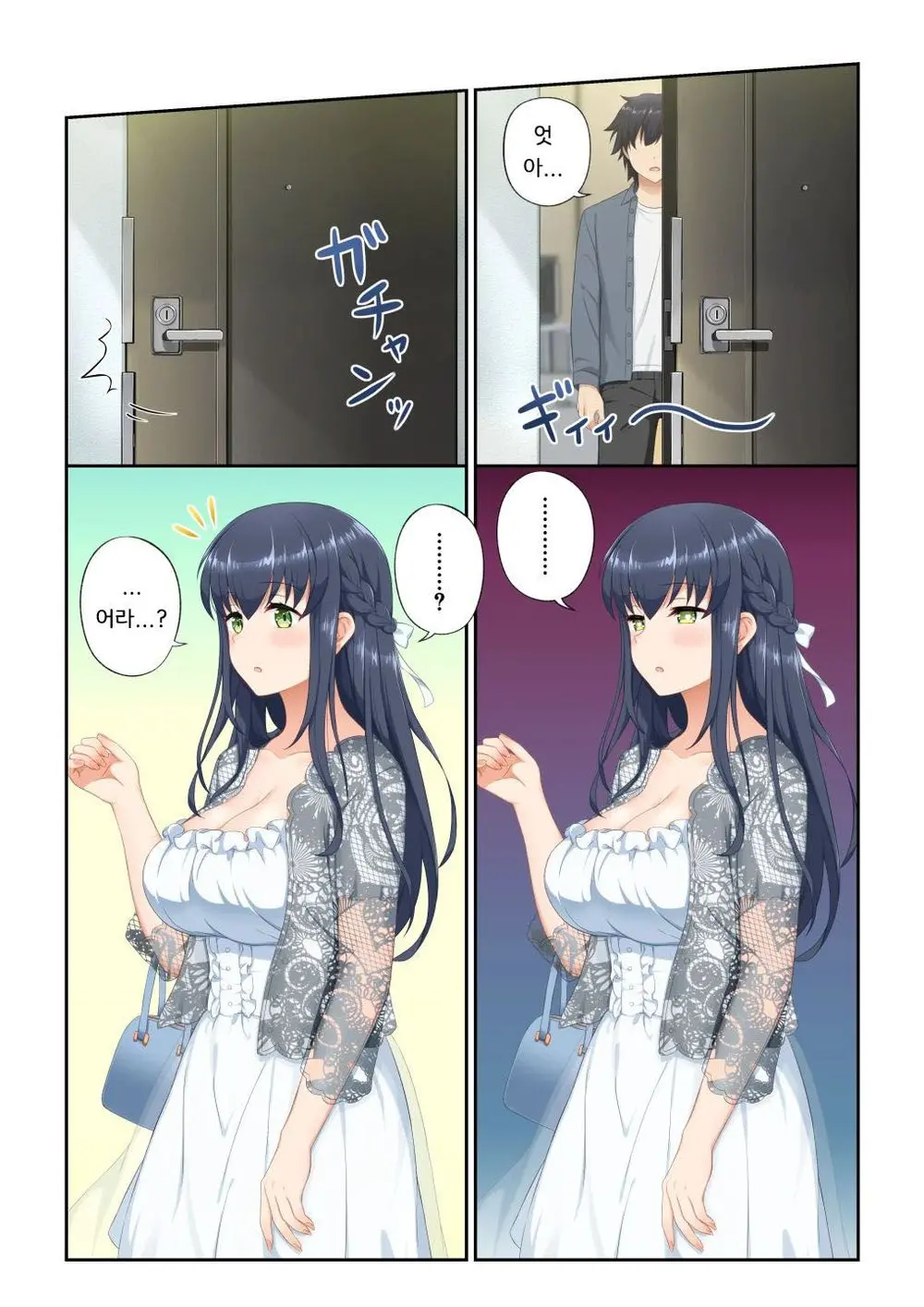 Woman Eats ~Yume No Bishoujo Takuhai Appli~ Woman Eats ~꿈의 미소녀 배달 어플~