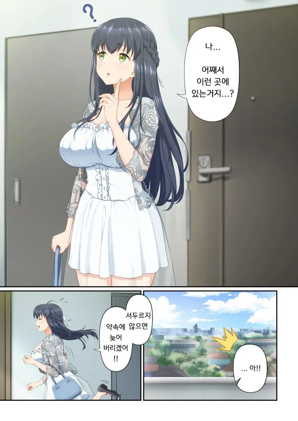 Woman Eats ~Yume No Bishoujo Takuhai Appli~ Woman Eats ~꿈의 미소녀 배달 어플~