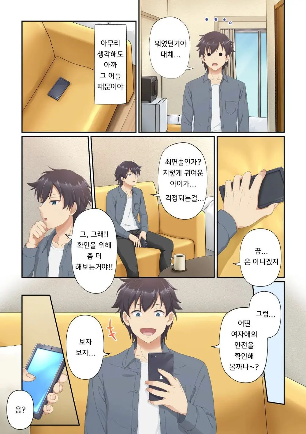 Woman Eats ~Yume No Bishoujo Takuhai Appli~ Woman Eats ~꿈의 미소녀 배달 어플~