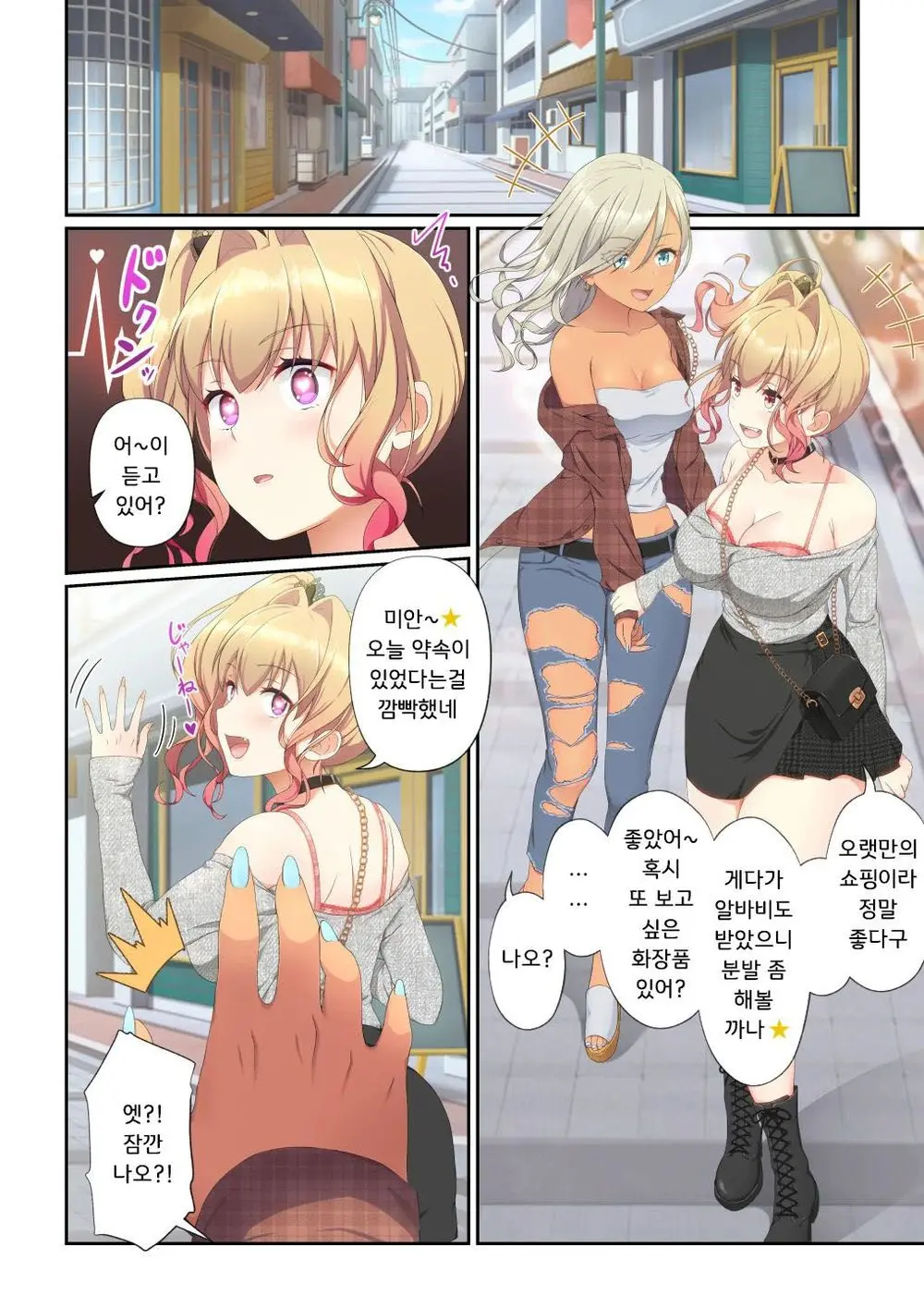 Woman Eats ~Yume No Bishoujo Takuhai Appli~ Woman Eats ~꿈의 미소녀 배달 어플~
