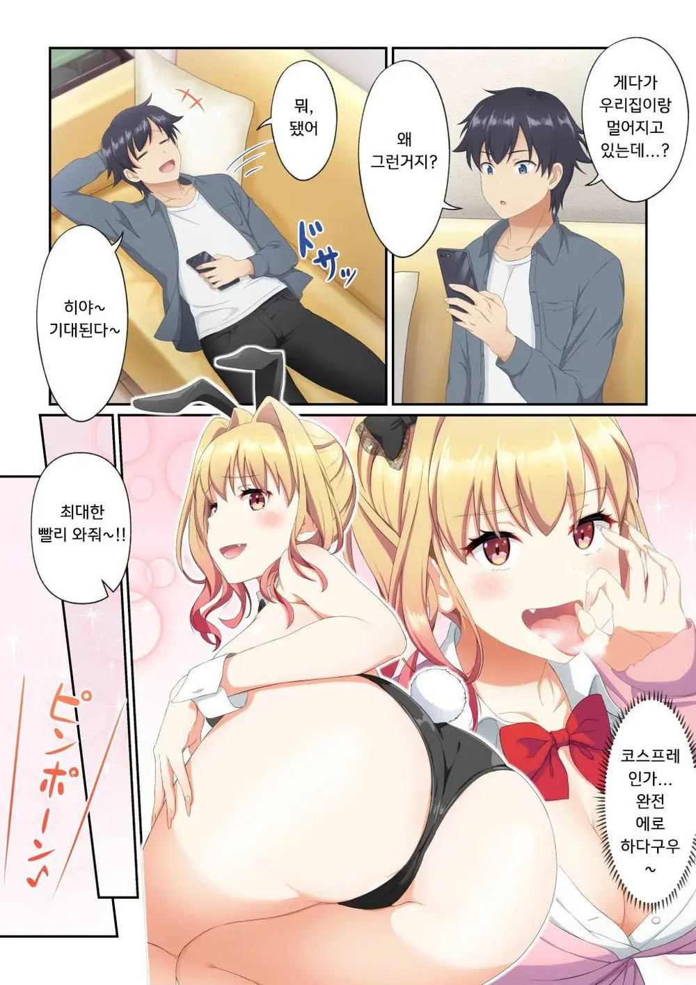 Woman Eats ~Yume No Bishoujo Takuhai Appli~ Woman Eats ~꿈의 미소녀 배달 어플~