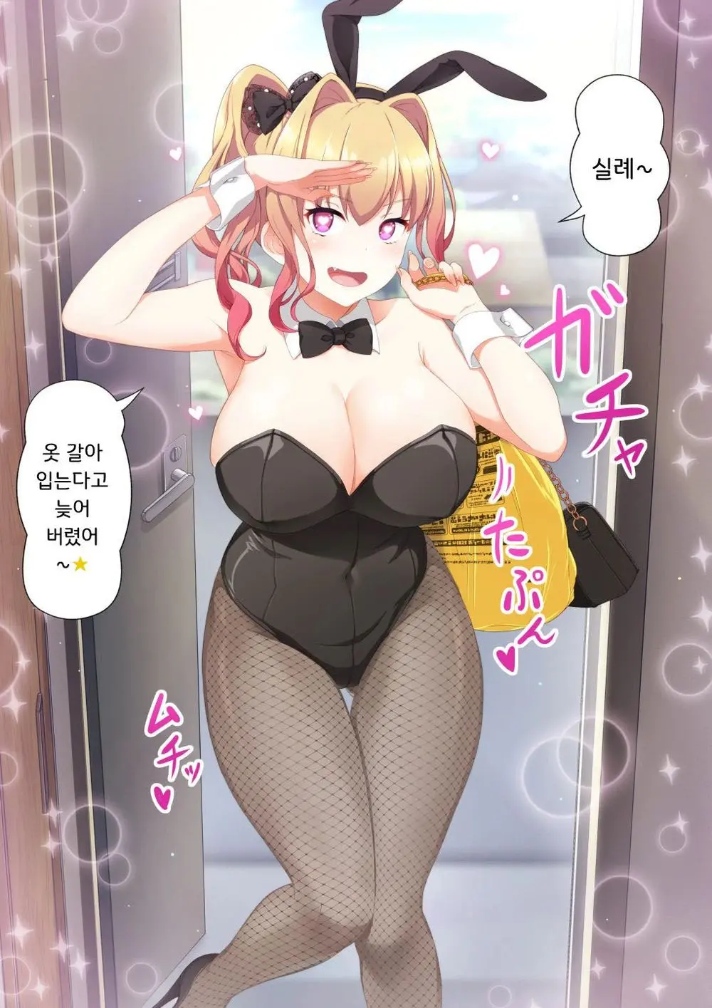 Woman Eats ~Yume No Bishoujo Takuhai Appli~ Woman Eats ~꿈의 미소녀 배달 어플~
