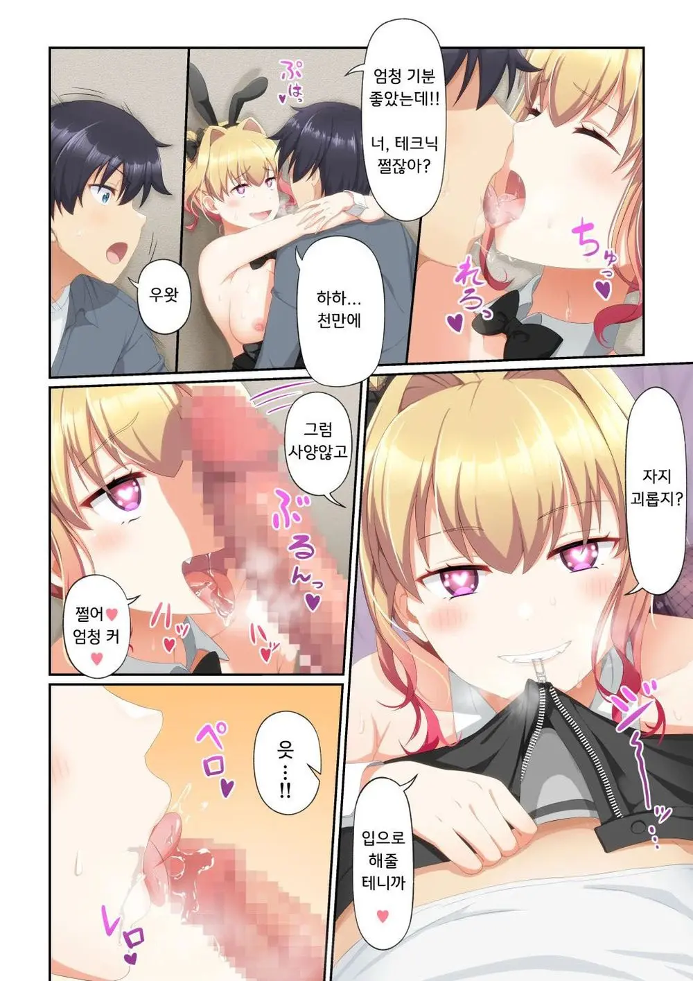 Woman Eats ~Yume No Bishoujo Takuhai Appli~ Woman Eats ~꿈의 미소녀 배달 어플~