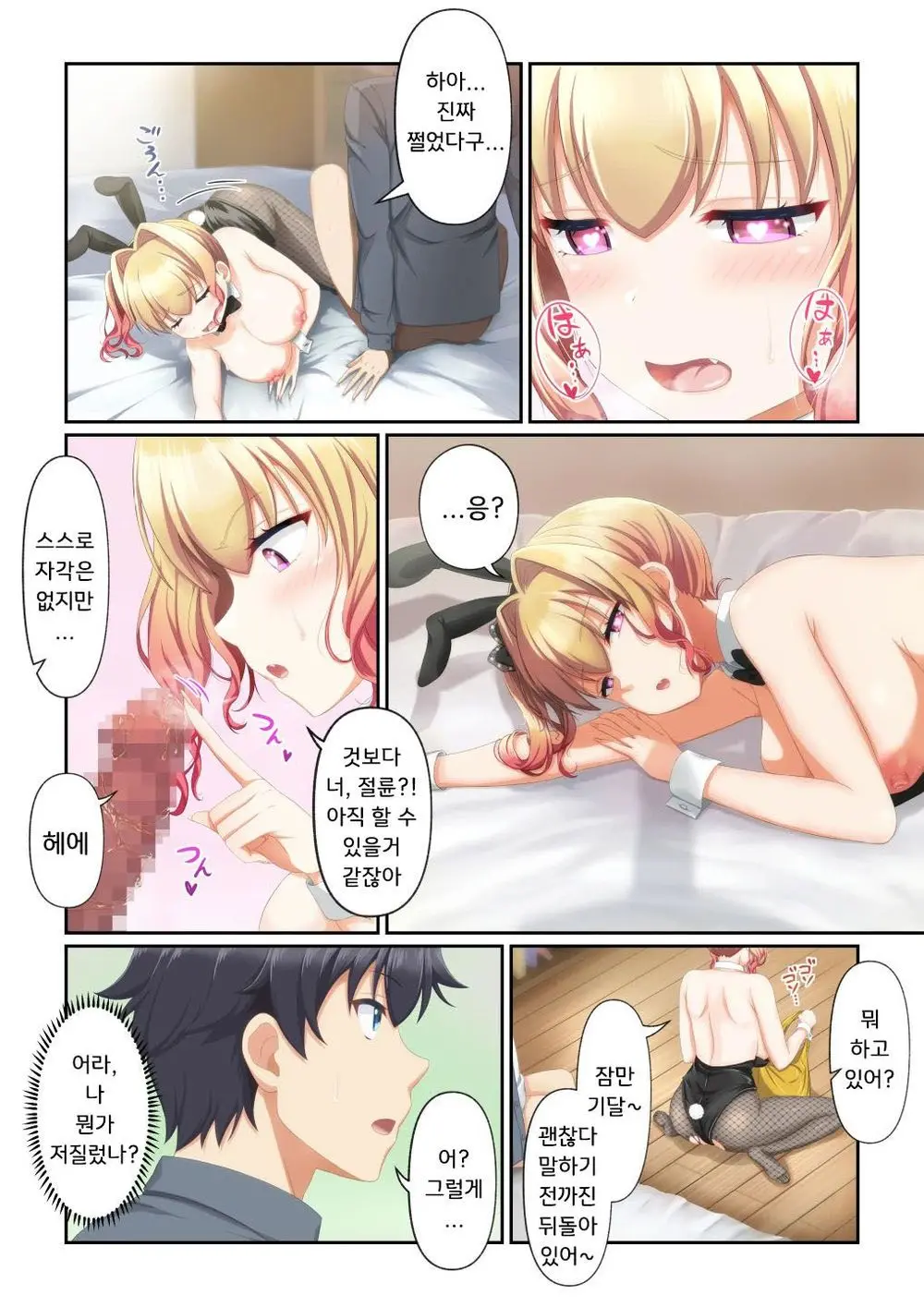 Woman Eats ~Yume No Bishoujo Takuhai Appli~ Woman Eats ~꿈의 미소녀 배달 어플~