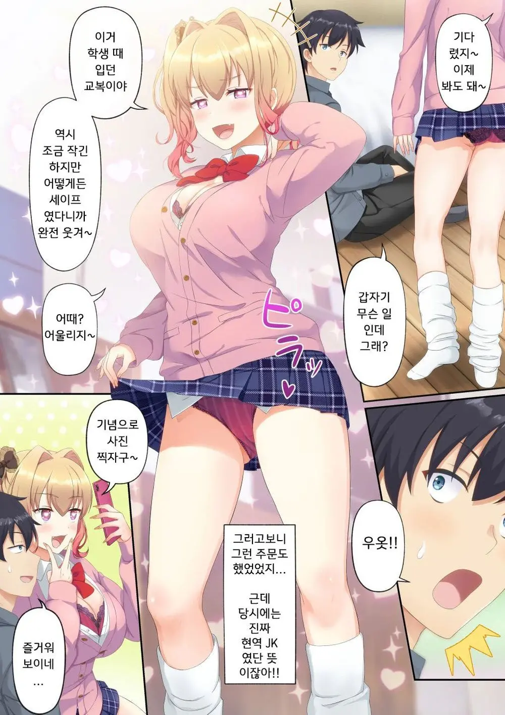 Woman Eats ~Yume No Bishoujo Takuhai Appli~ Woman Eats ~꿈의 미소녀 배달 어플~