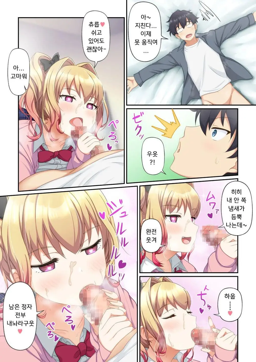 Woman Eats ~Yume No Bishoujo Takuhai Appli~ Woman Eats ~꿈의 미소녀 배달 어플~