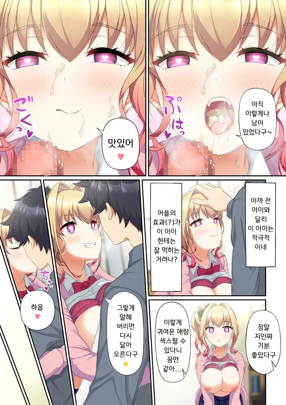 Woman Eats ~Yume No Bishoujo Takuhai Appli~ Woman Eats ~꿈의 미소녀 배달 어플~