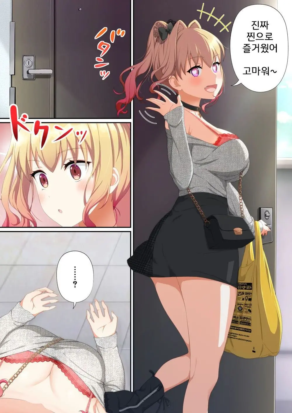 Woman Eats ~Yume No Bishoujo Takuhai Appli~ Woman Eats ~꿈의 미소녀 배달 어플~