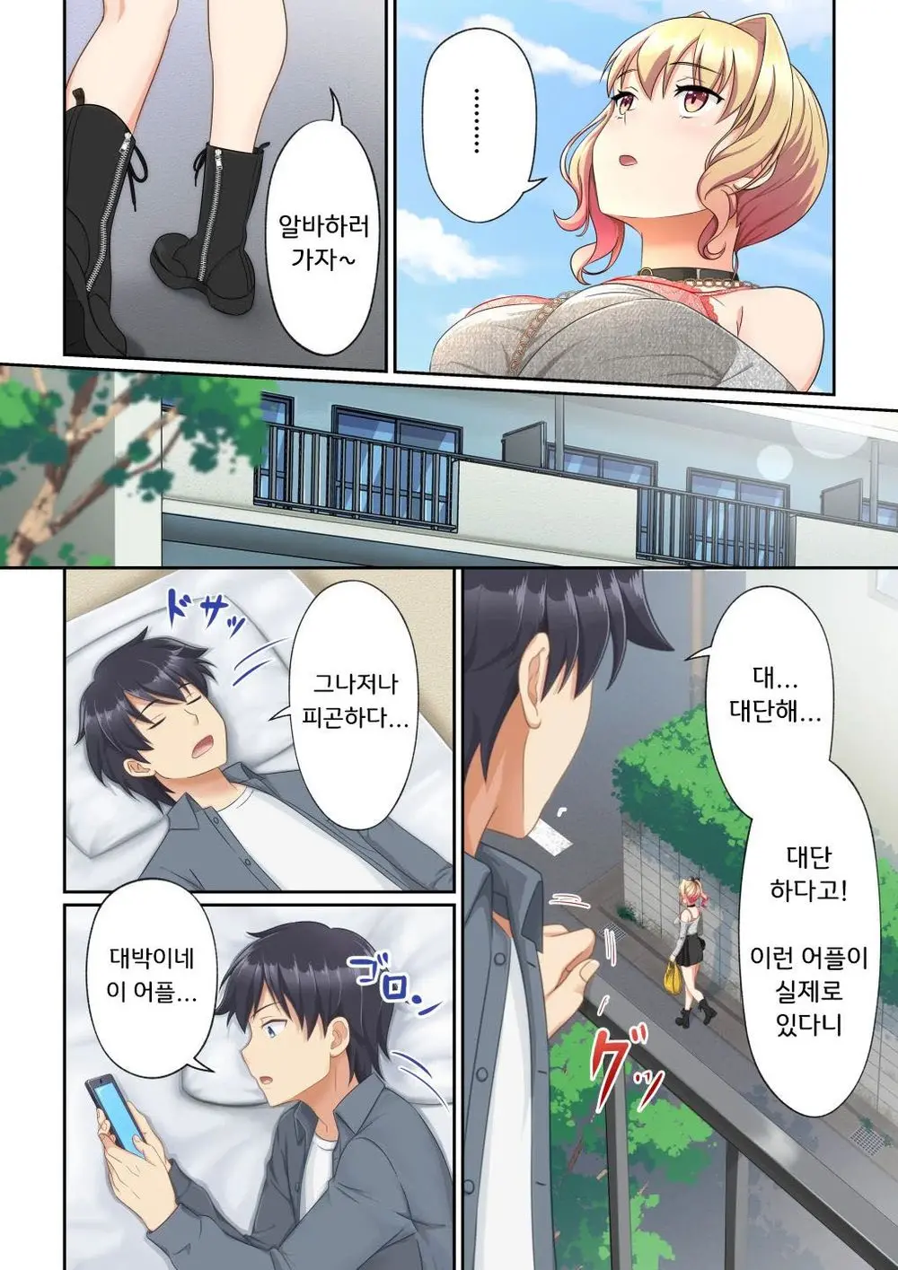 Woman Eats ~Yume No Bishoujo Takuhai Appli~ Woman Eats ~꿈의 미소녀 배달 어플~