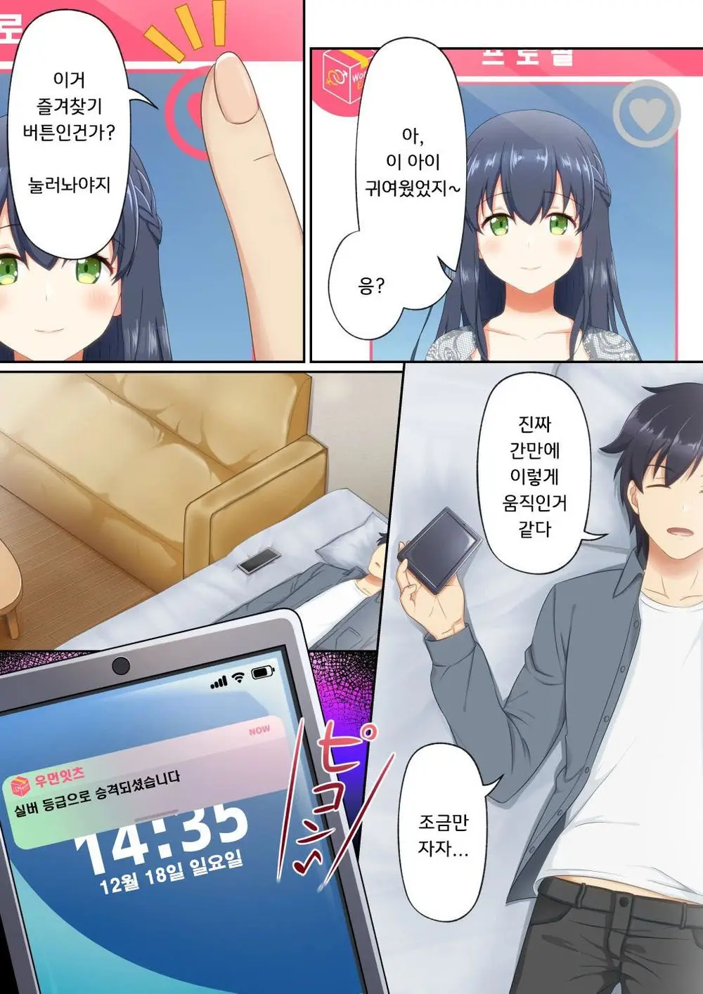 Woman Eats ~Yume No Bishoujo Takuhai Appli~ Woman Eats ~꿈의 미소녀 배달 어플~