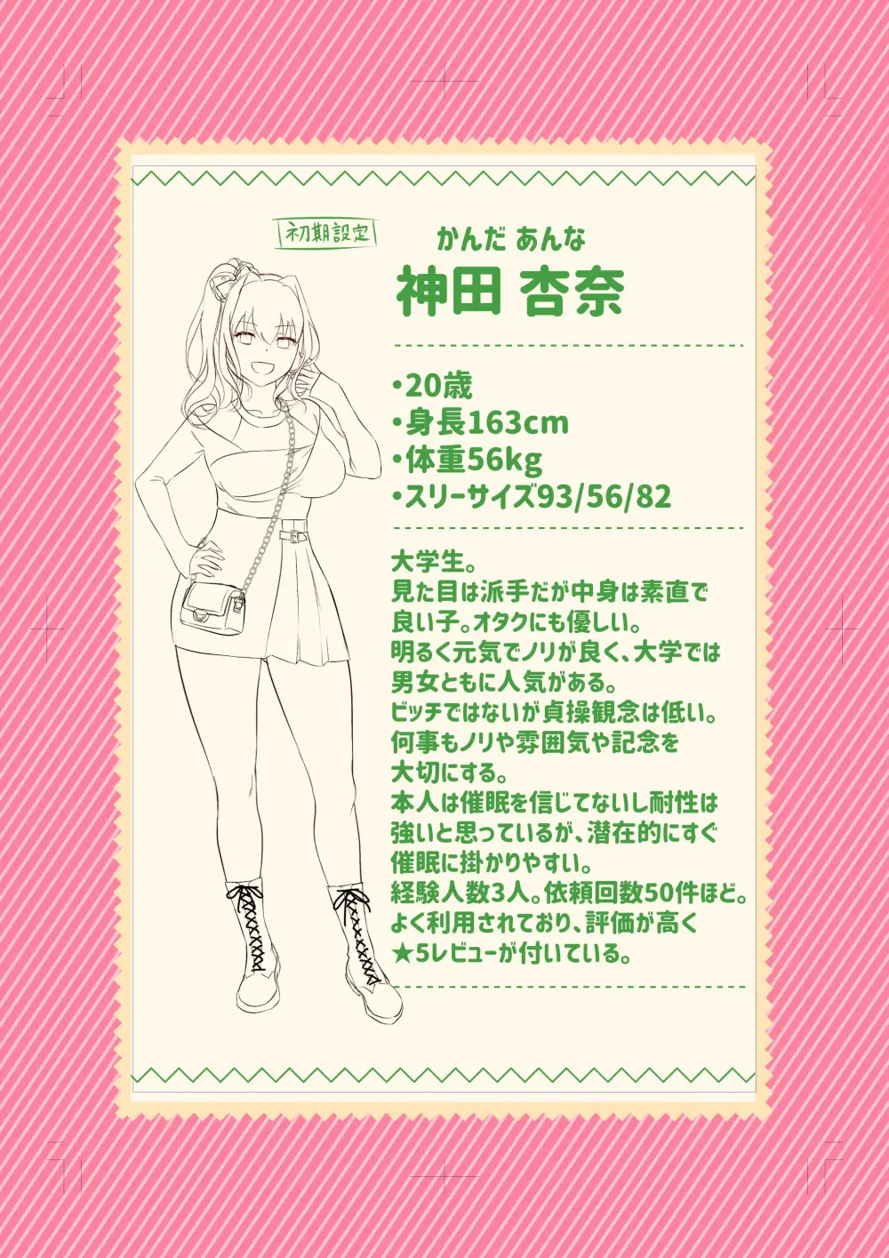 Woman Eats ~Yume No Bishoujo Takuhai Appli~ Woman Eats ~꿈의 미소녀 배달 어플~