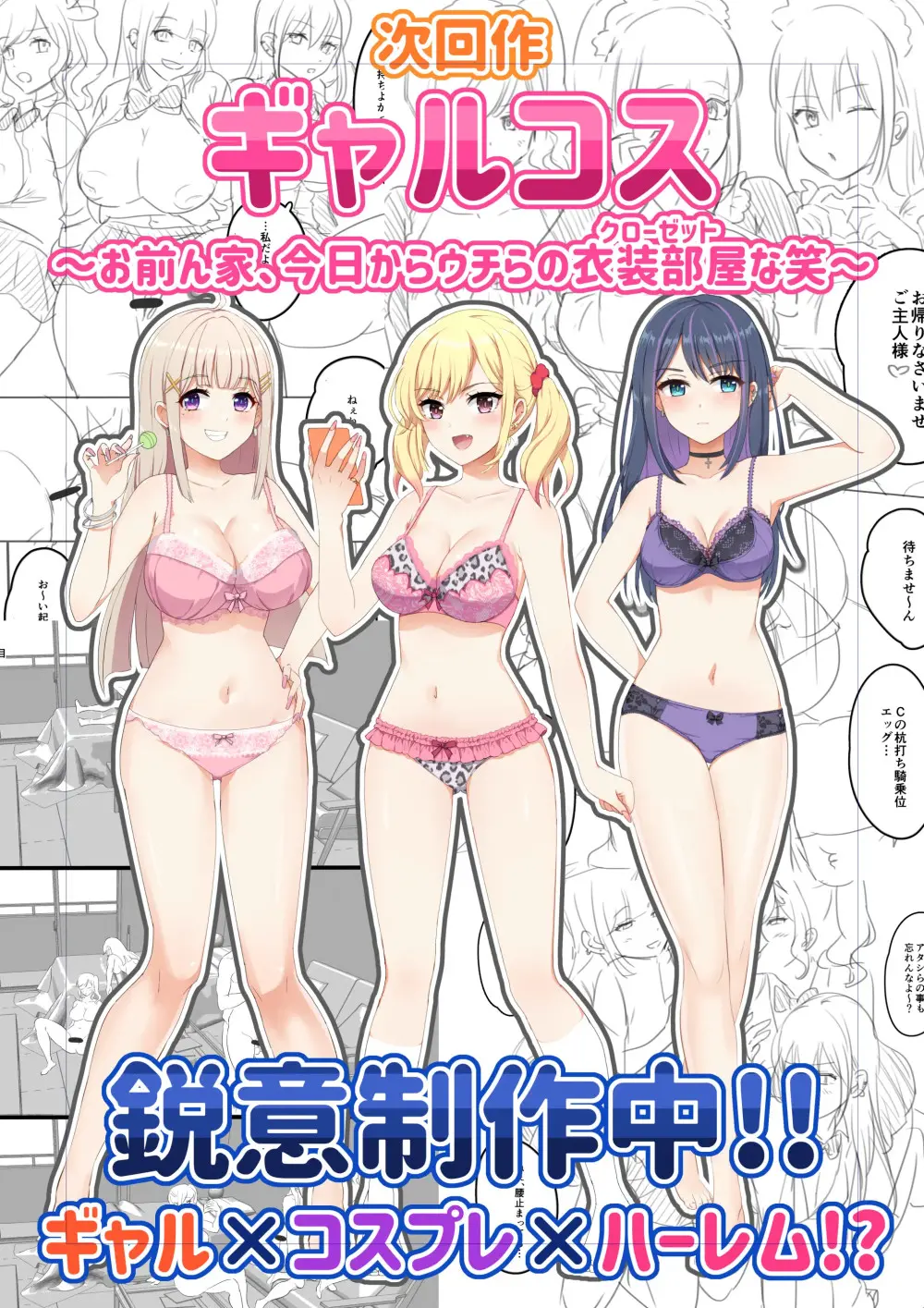Woman Eats ~Yume No Bishoujo Takuhai Appli~ Woman Eats ~꿈의 미소녀 배달 어플~