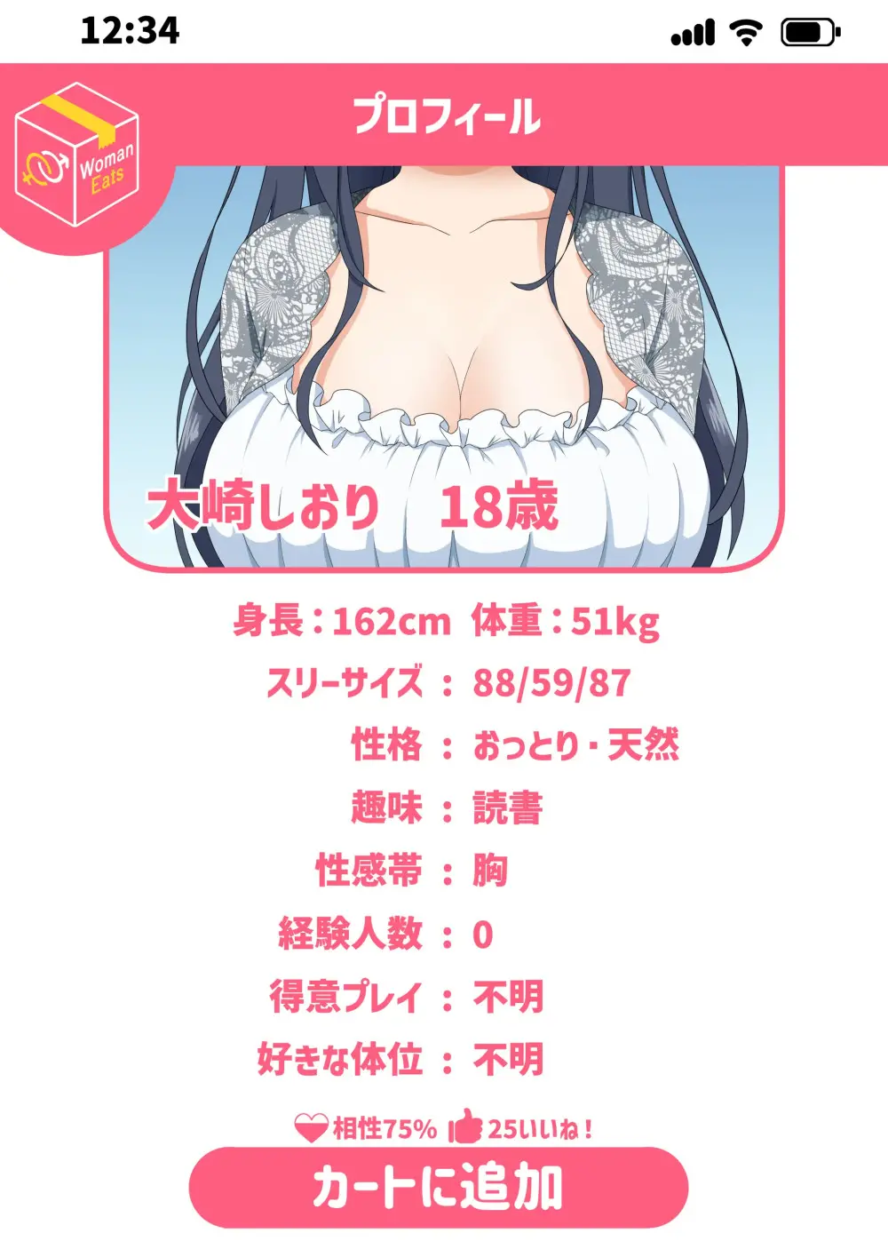 Woman Eats ~Yume No Bishoujo Takuhai Appli~ Woman Eats ~꿈의 미소녀 배달 어플~