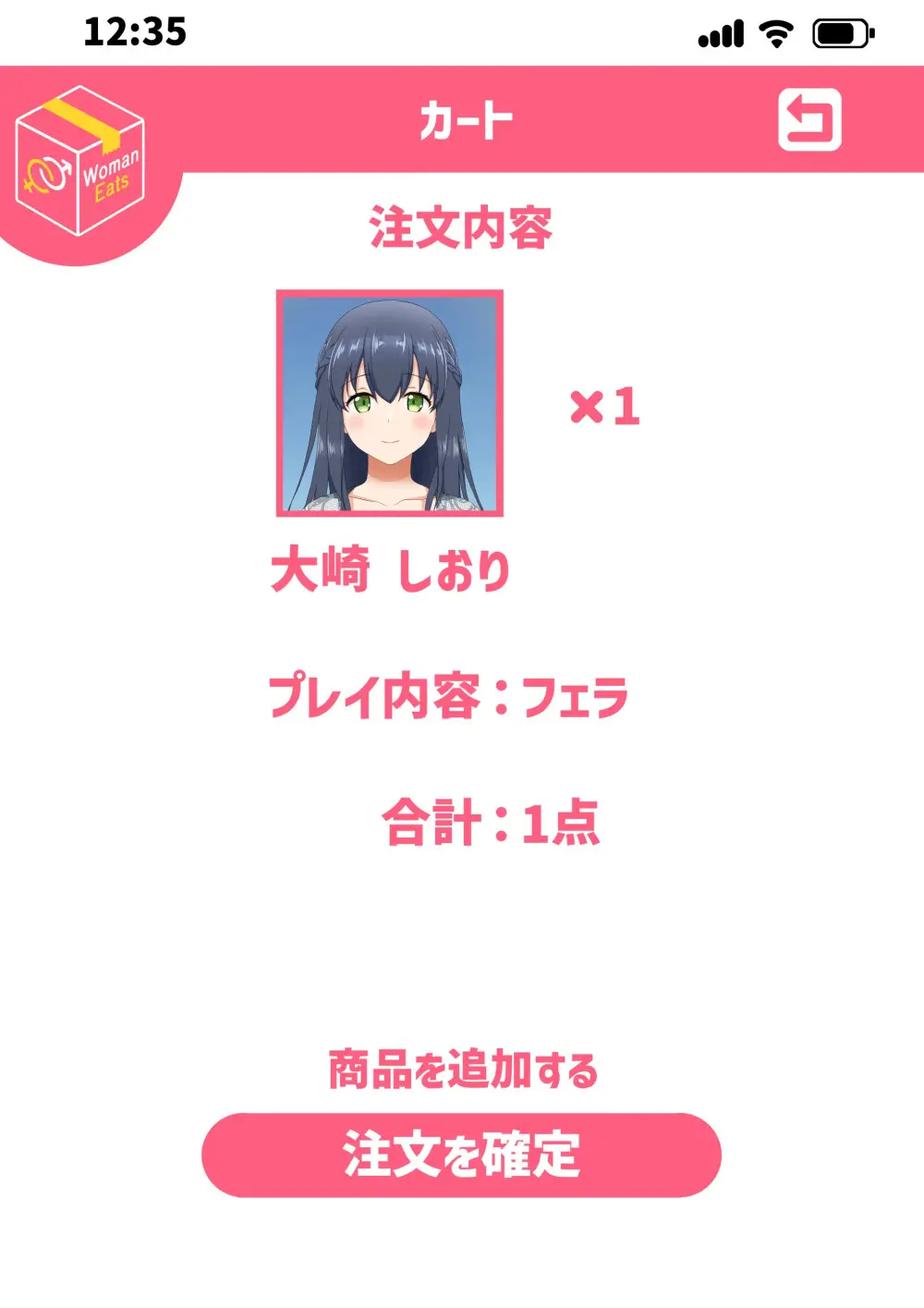 Woman Eats ~Yume No Bishoujo Takuhai Appli~ Woman Eats ~꿈의 미소녀 배달 어플~