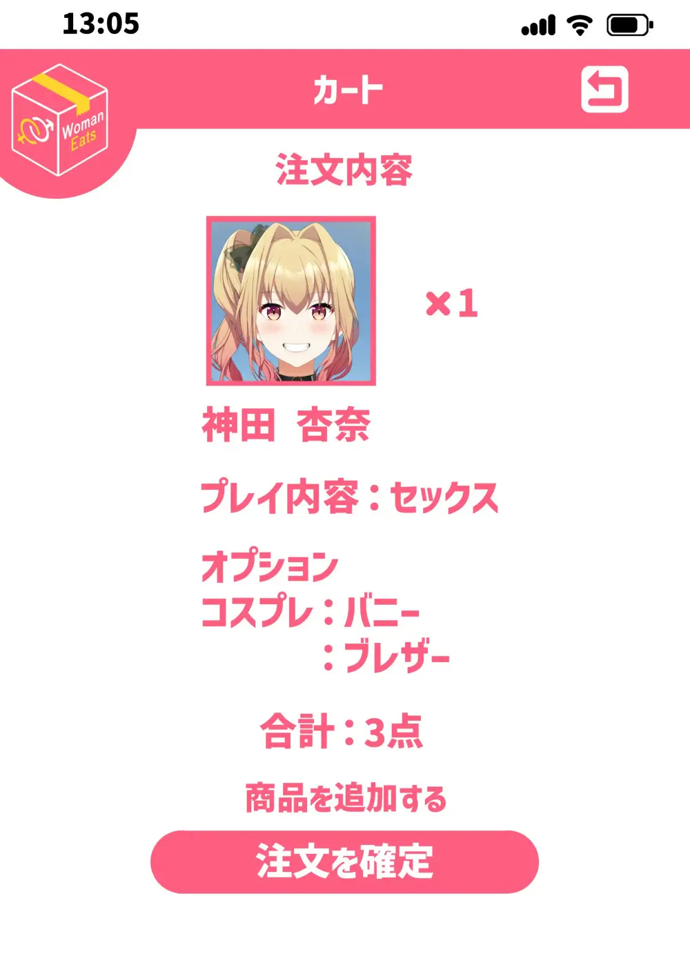 Woman Eats ~Yume No Bishoujo Takuhai Appli~ Woman Eats ~꿈의 미소녀 배달 어플~
