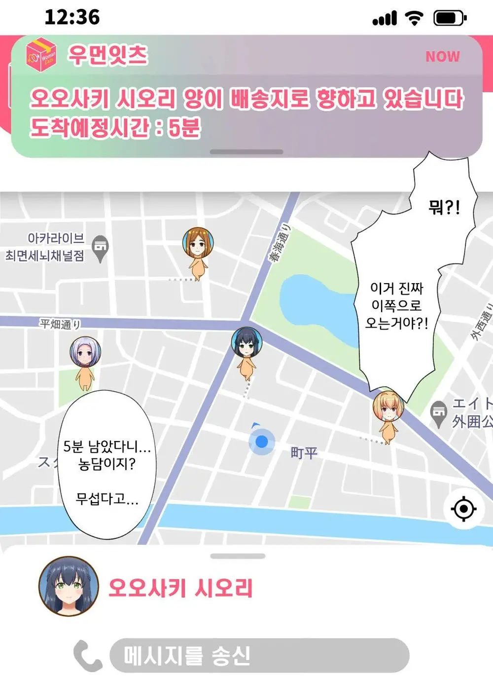 Woman Eats ~Yume No Bishoujo Takuhai Appli~ Woman Eats ~꿈의 미소녀 배달 어플~