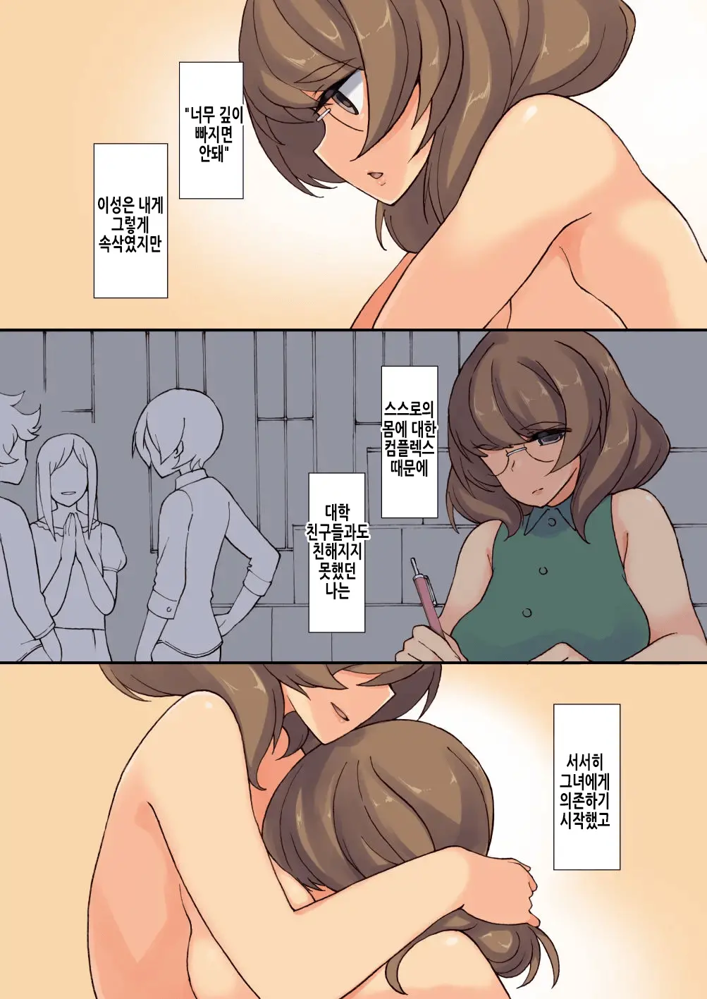 Jibun Soukan | 자기상간