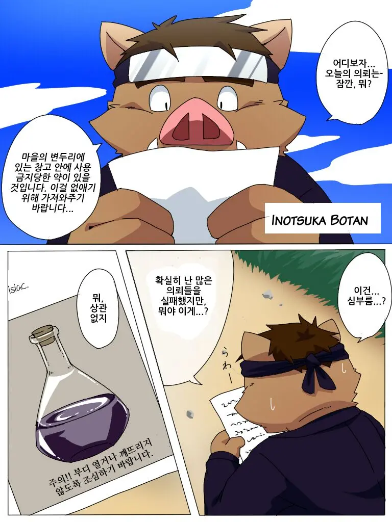 Warera! Shippo Ninja Tai! -Bangai Hen- | We Are The Tail Ninja Corps!