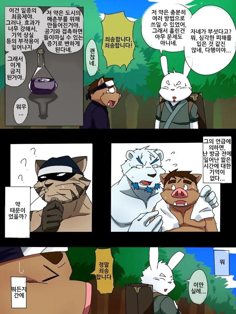 Warera! Shippo Ninja Tai! -Bangai Hen- | We Are The Tail Ninja Corps!