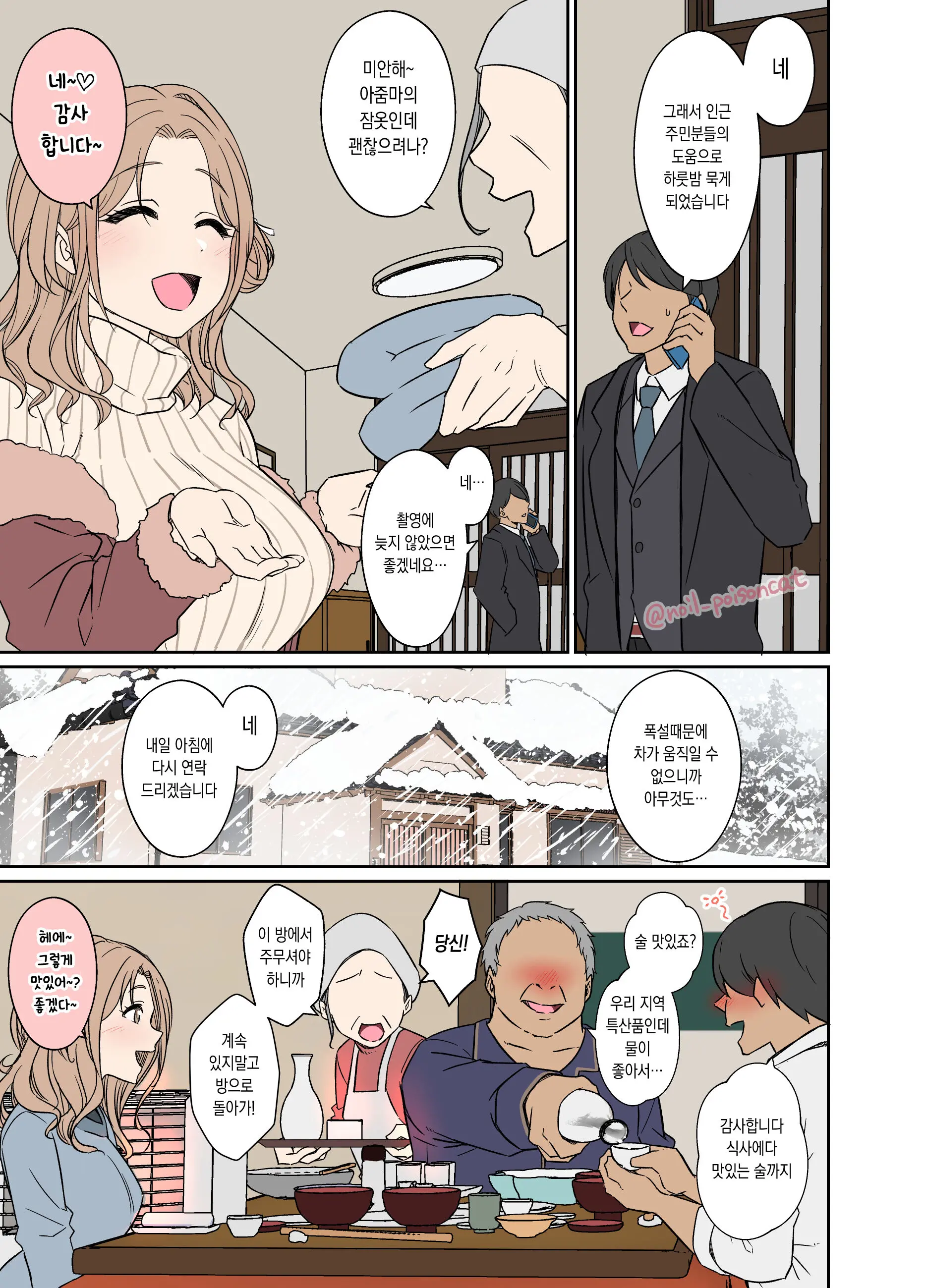 Deisui Shita Ichikawa Hinana Ni Warui Koto O Suru Hanashi