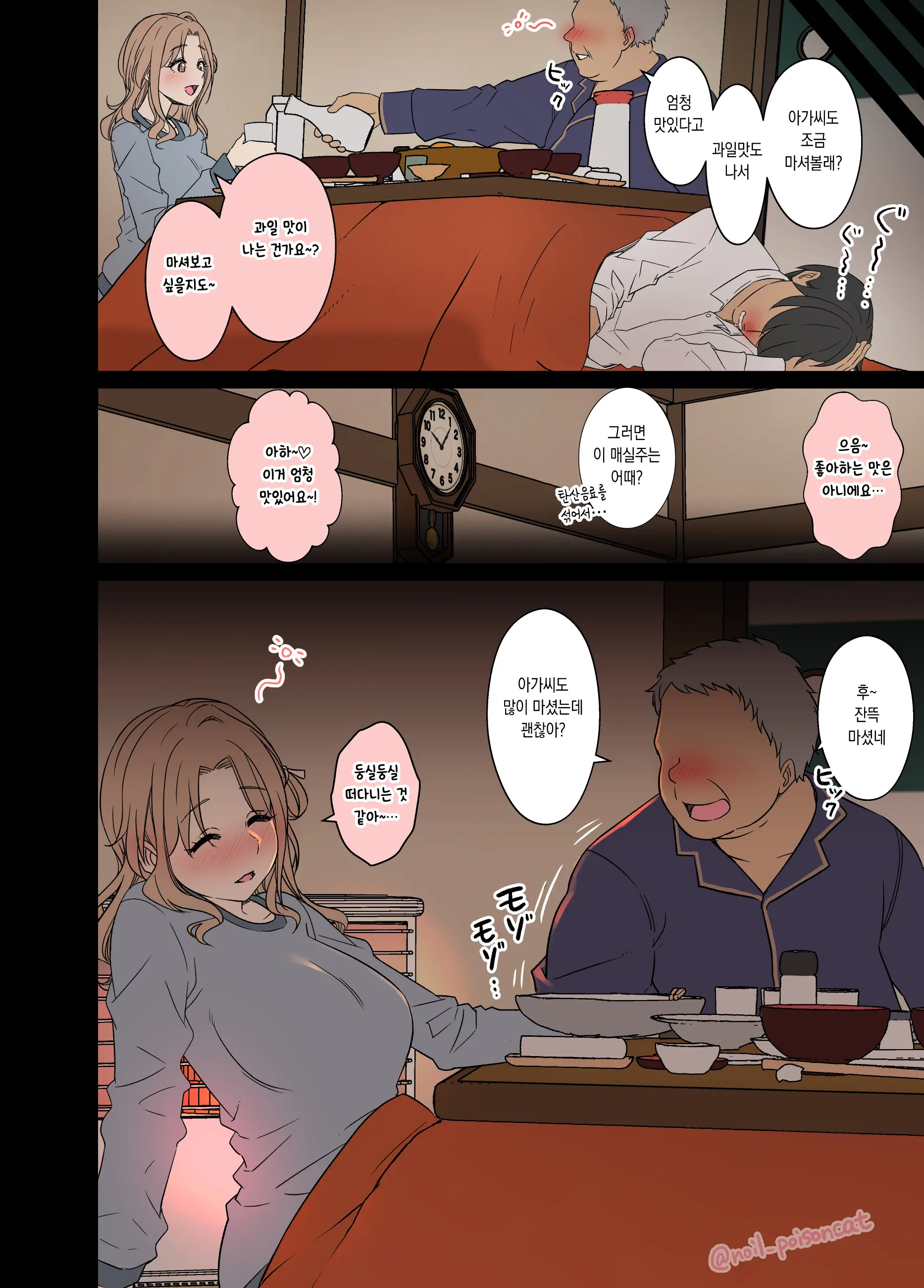 Deisui Shita Ichikawa Hinana Ni Warui Koto O Suru Hanashi