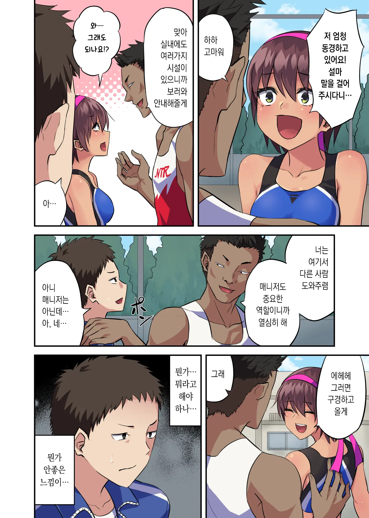 Osananajimi No Rikujoubu Joshi Ga Netorareta Hanashi