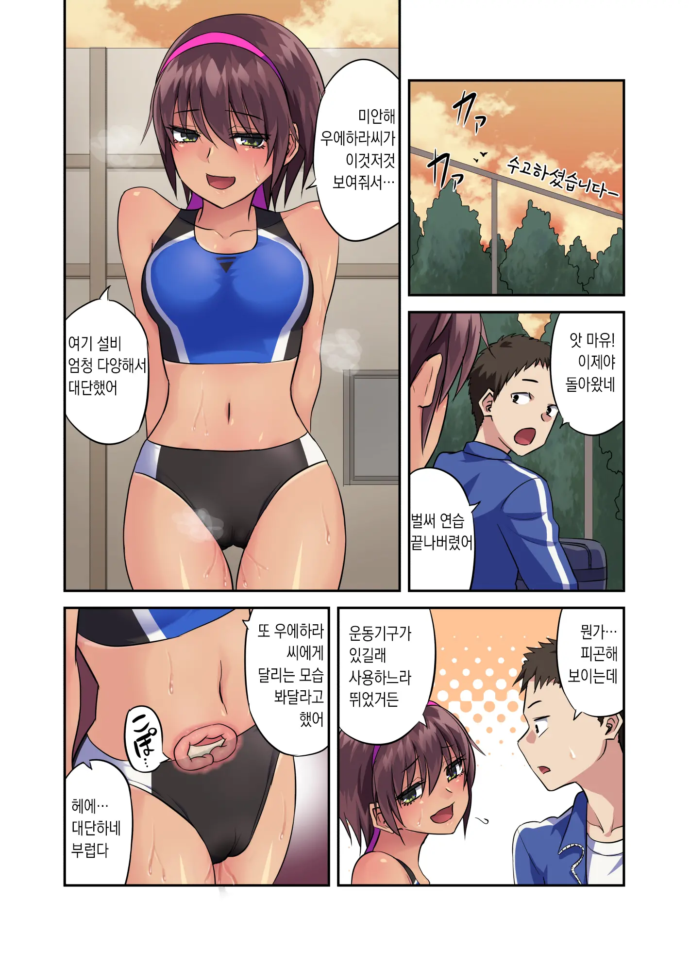 Osananajimi No Rikujoubu Joshi Ga Netorareta Hanashi