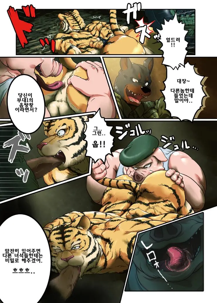 Gyakuten Ninshin | 역전임신