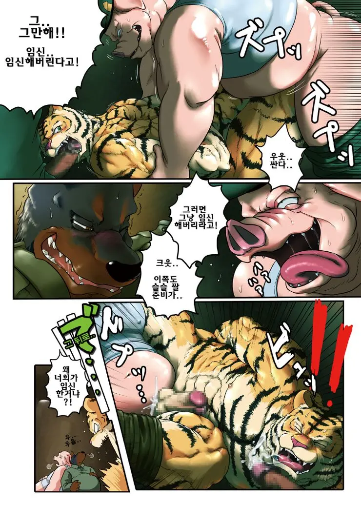 Gyakuten Ninshin | 역전임신