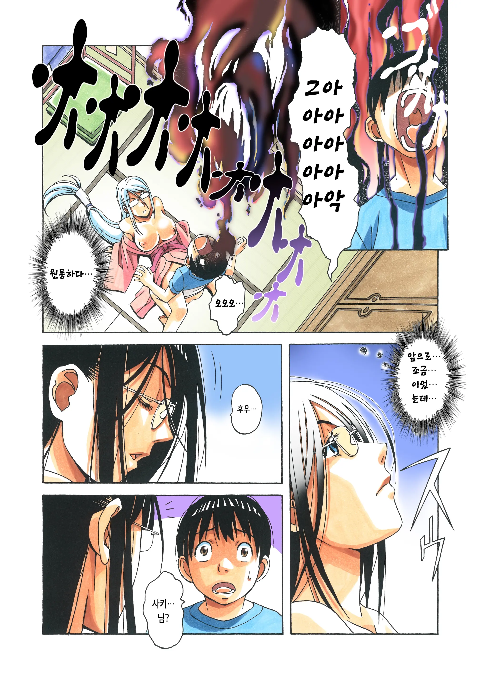 Henshin Heroine Youma Taifuushi Saki | 변신 히로인 요마 퇴마사 사키