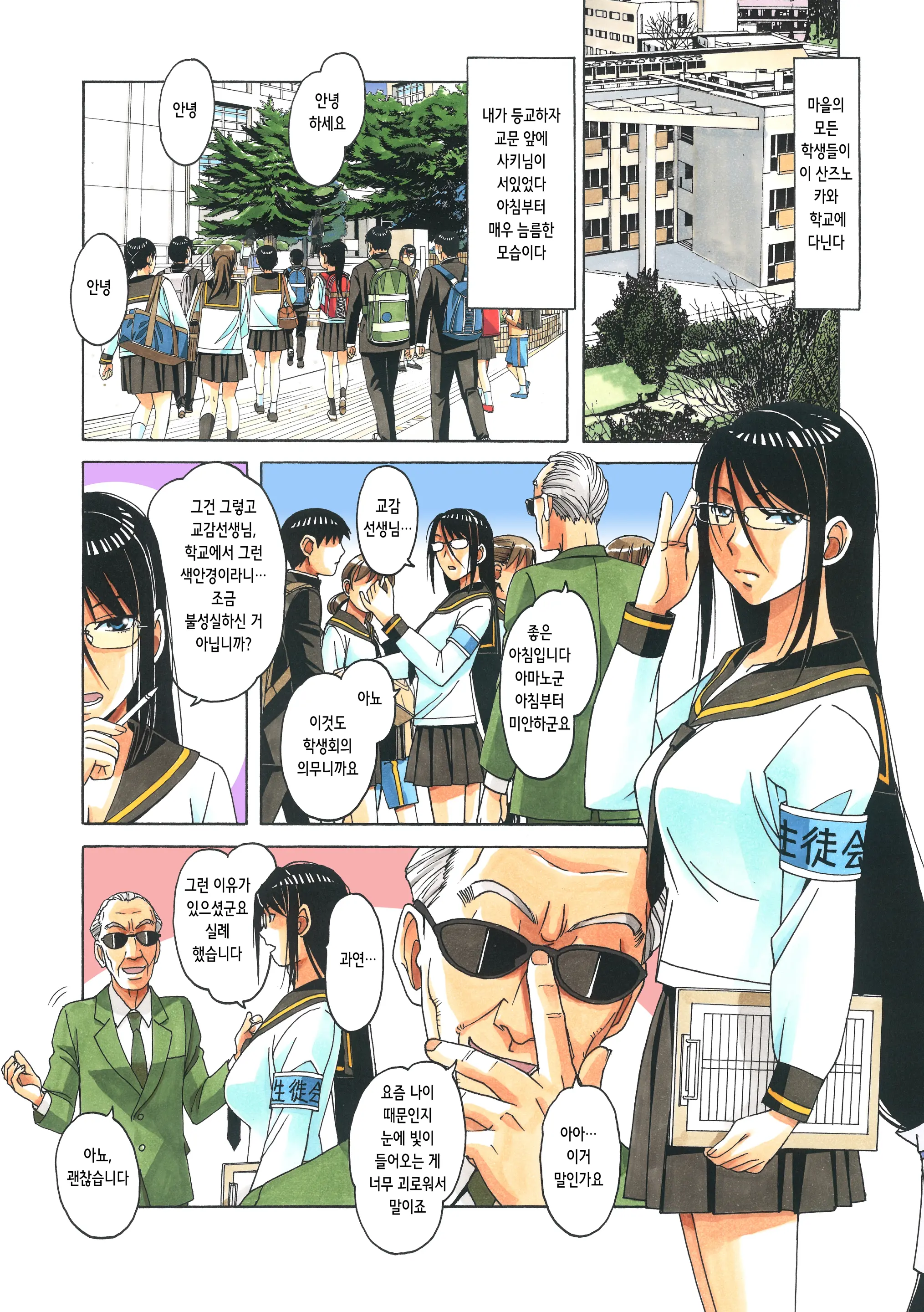 Henshin Heroine Youma Taifuushi Saki | 변신 히로인 요마 퇴마사 사키